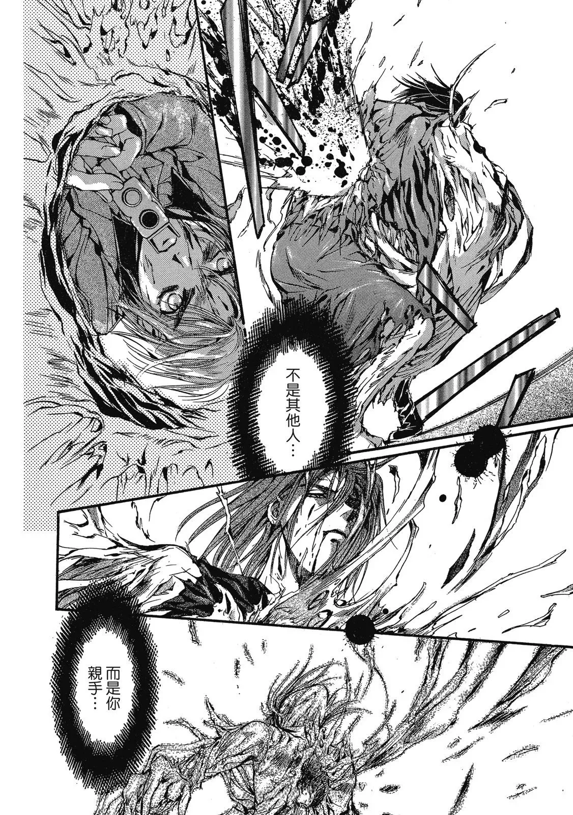 爱藏版07卷 第216页