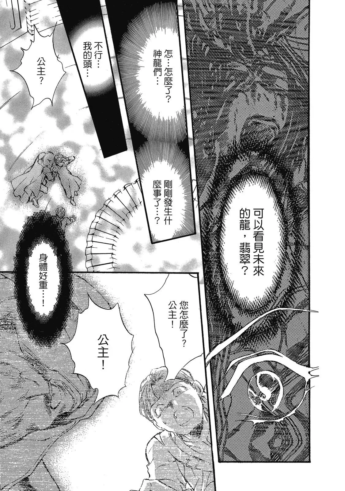 爱藏版07卷 第237页