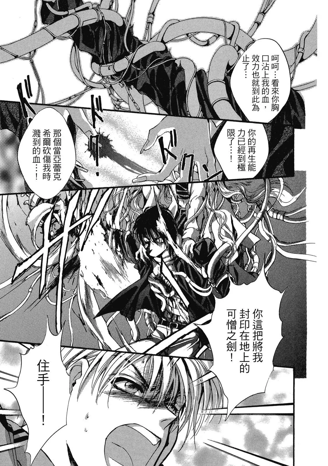 爱藏版07卷 第285页