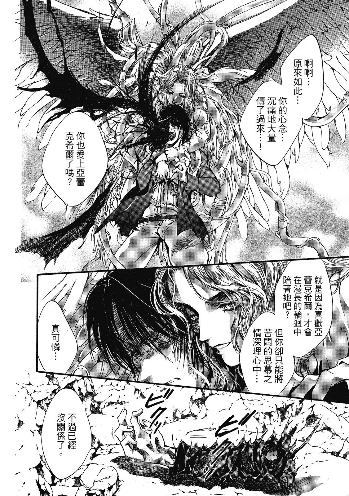 爱藏版07卷 第286页