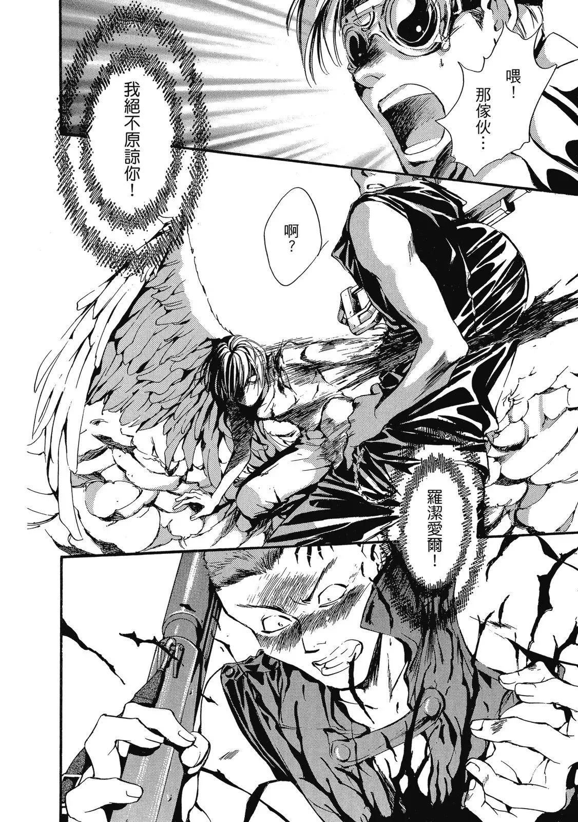 爱藏版07卷 第336页