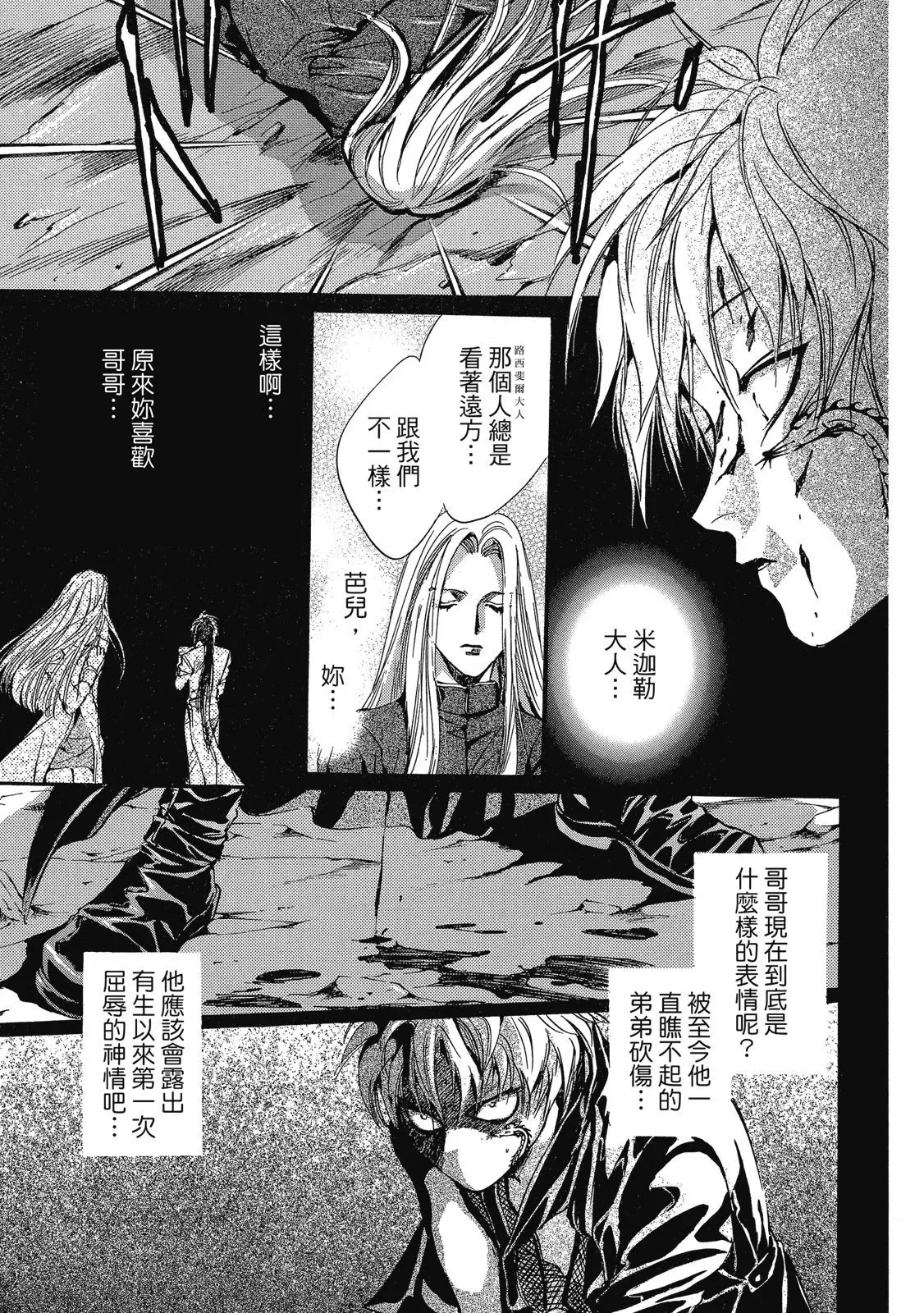爱藏版07卷 第373页