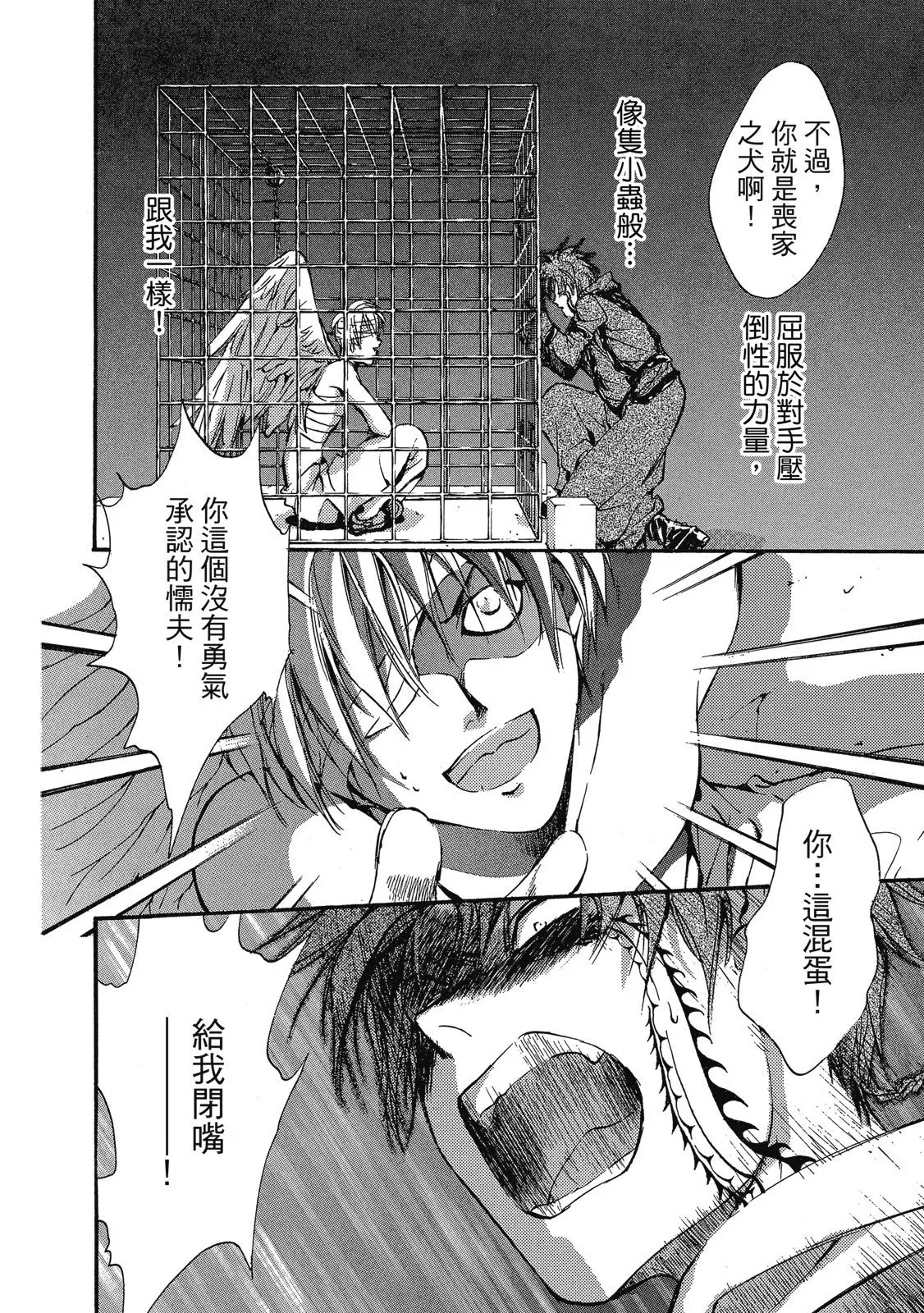 爱藏版07卷 第376页