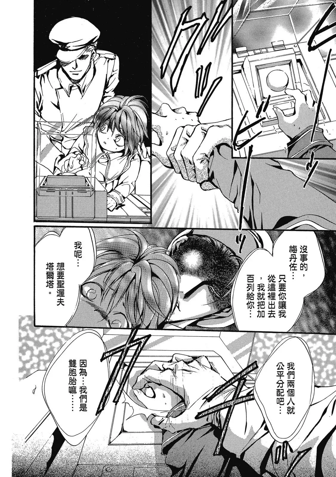 爱藏版08卷 第184页