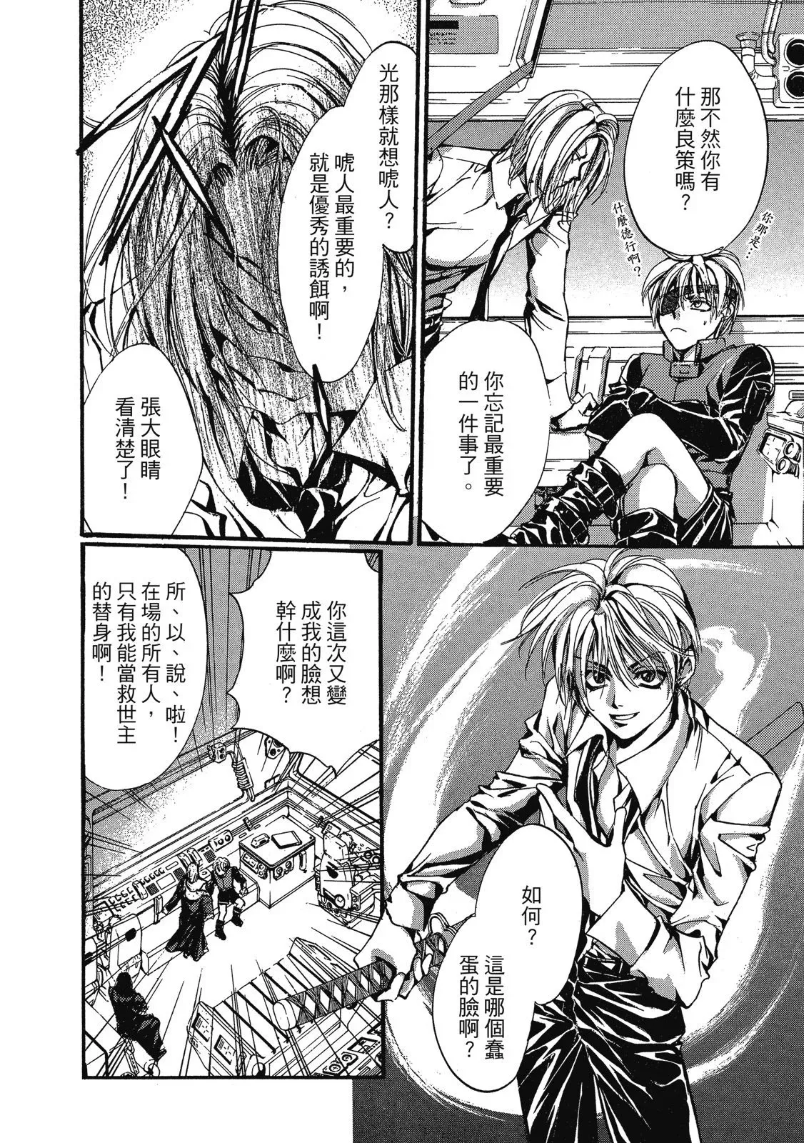 爱藏版08卷 第300页