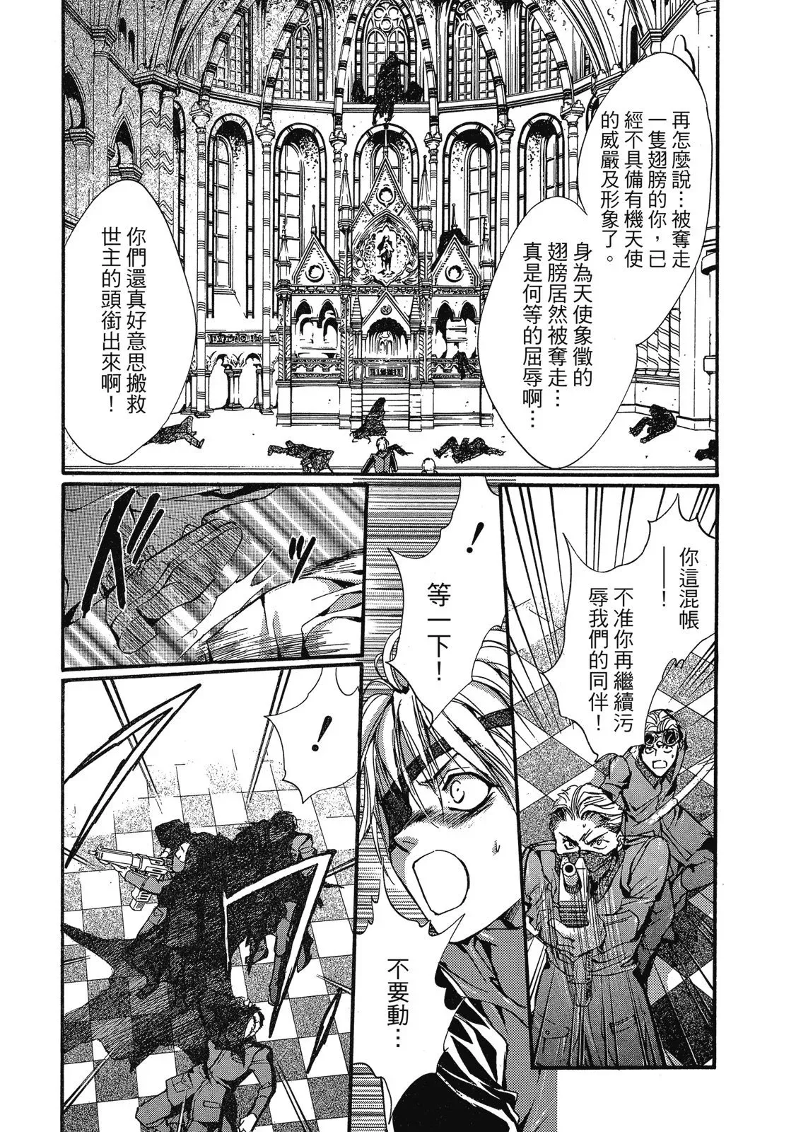 爱藏版08卷 第325页