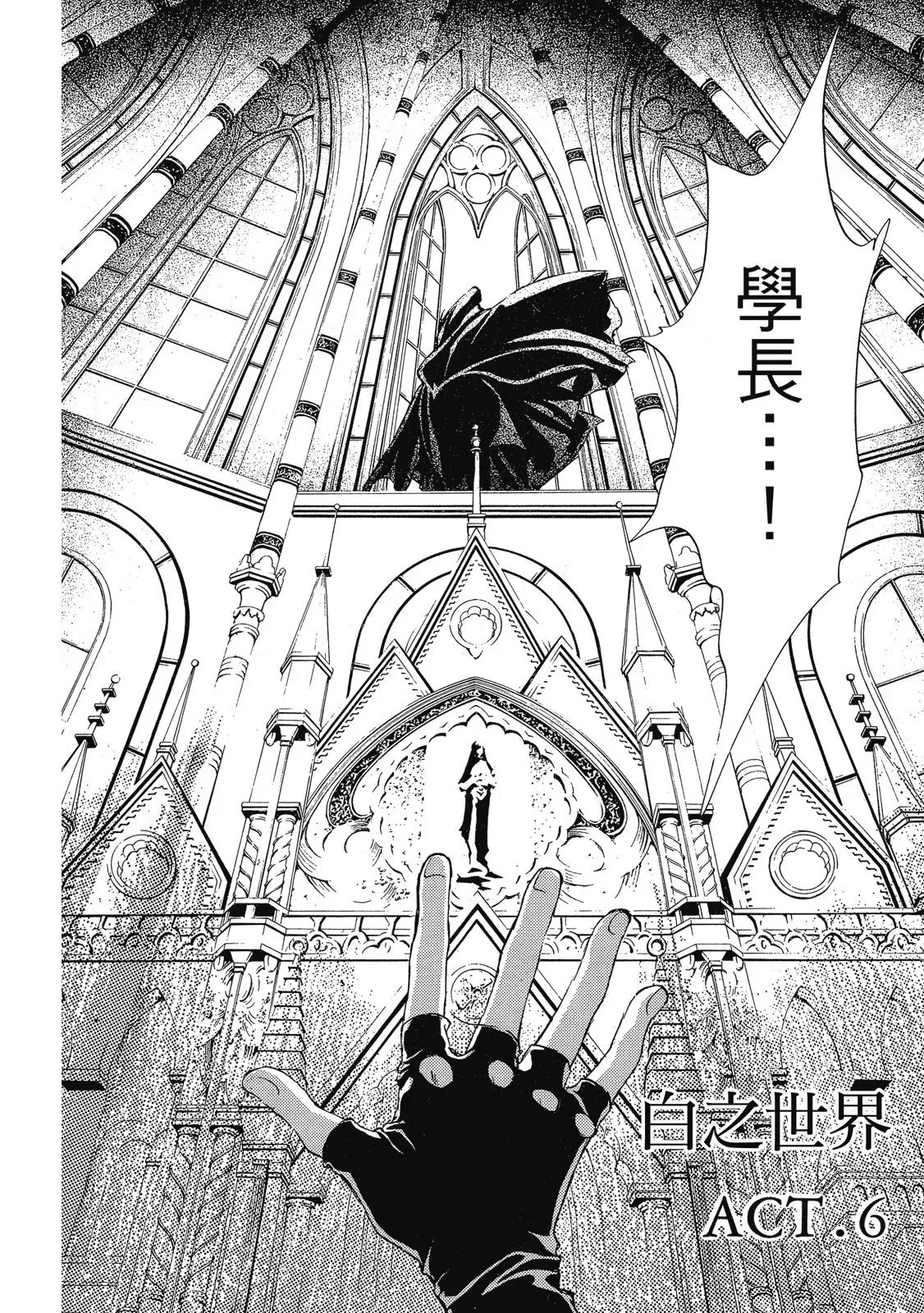 爱藏版08卷 第348页