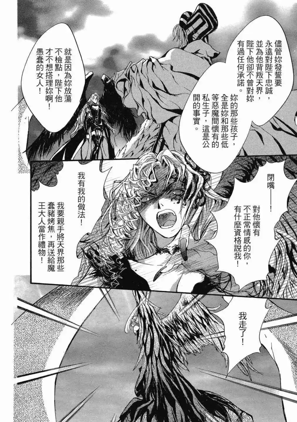 爱藏版09卷 第270页