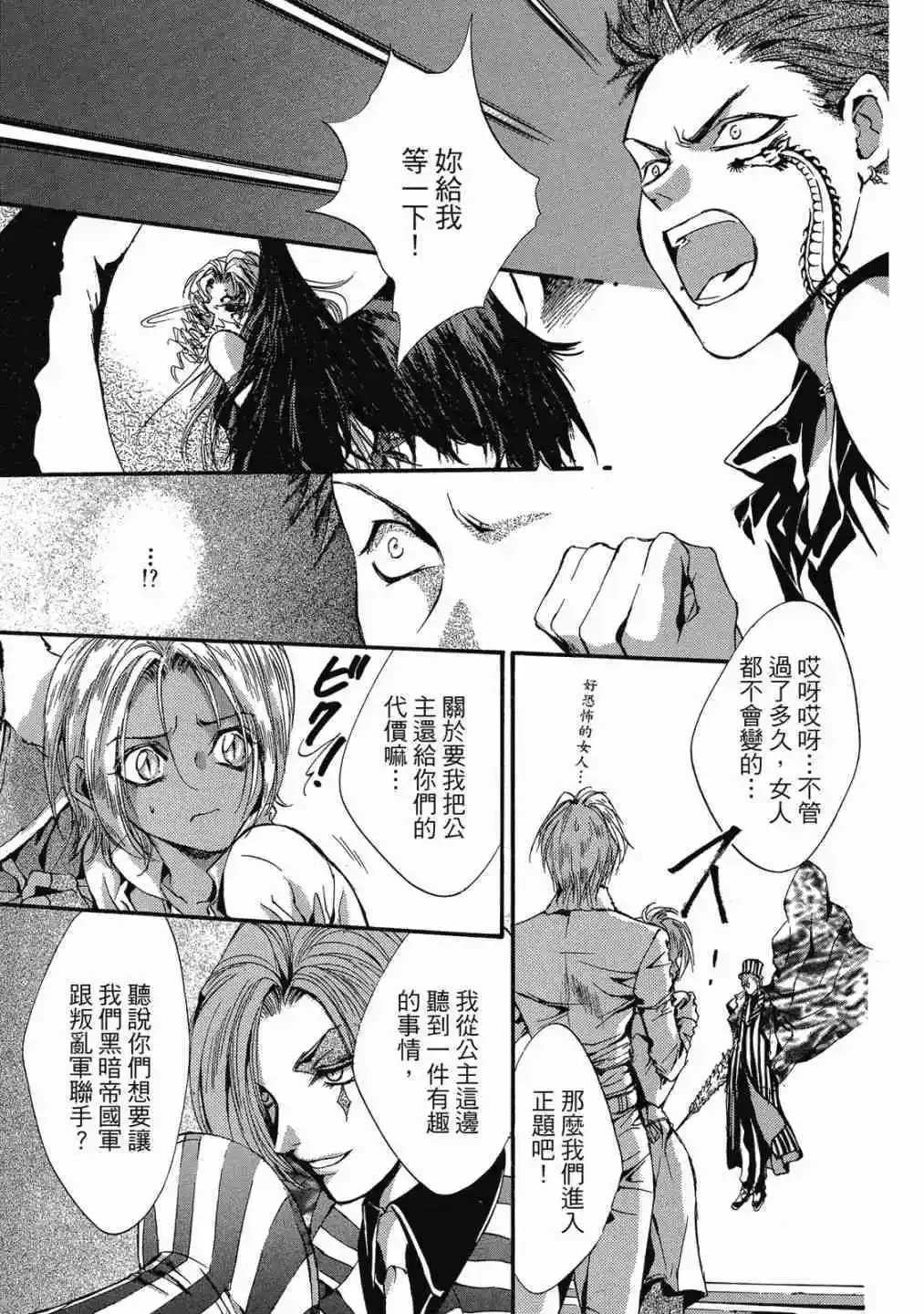 爱藏版09卷 第271页