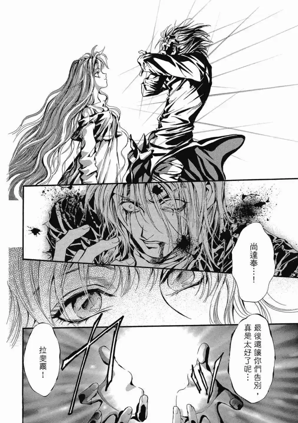 爱藏版10卷 第50页