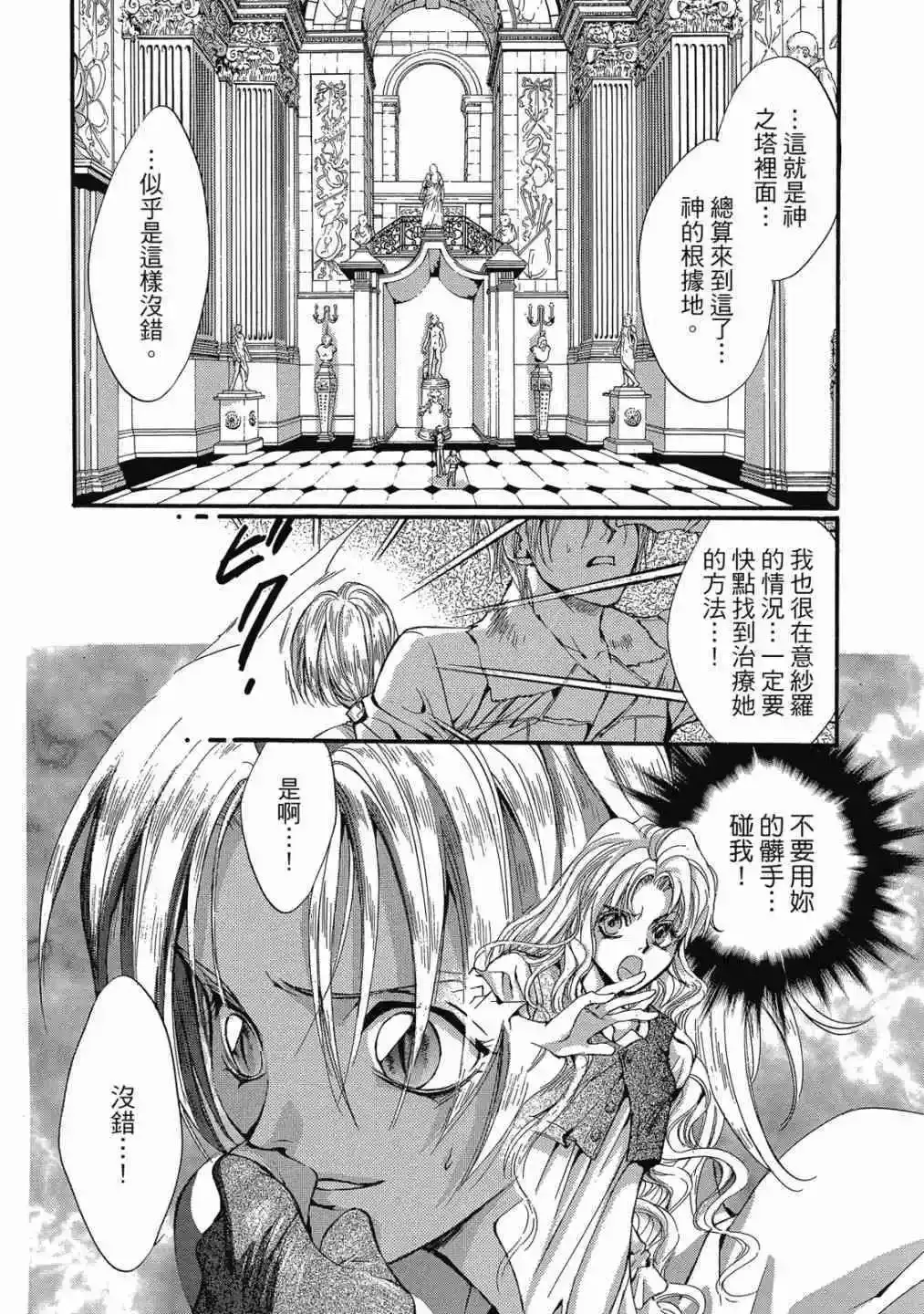 爱藏版10卷 第186页