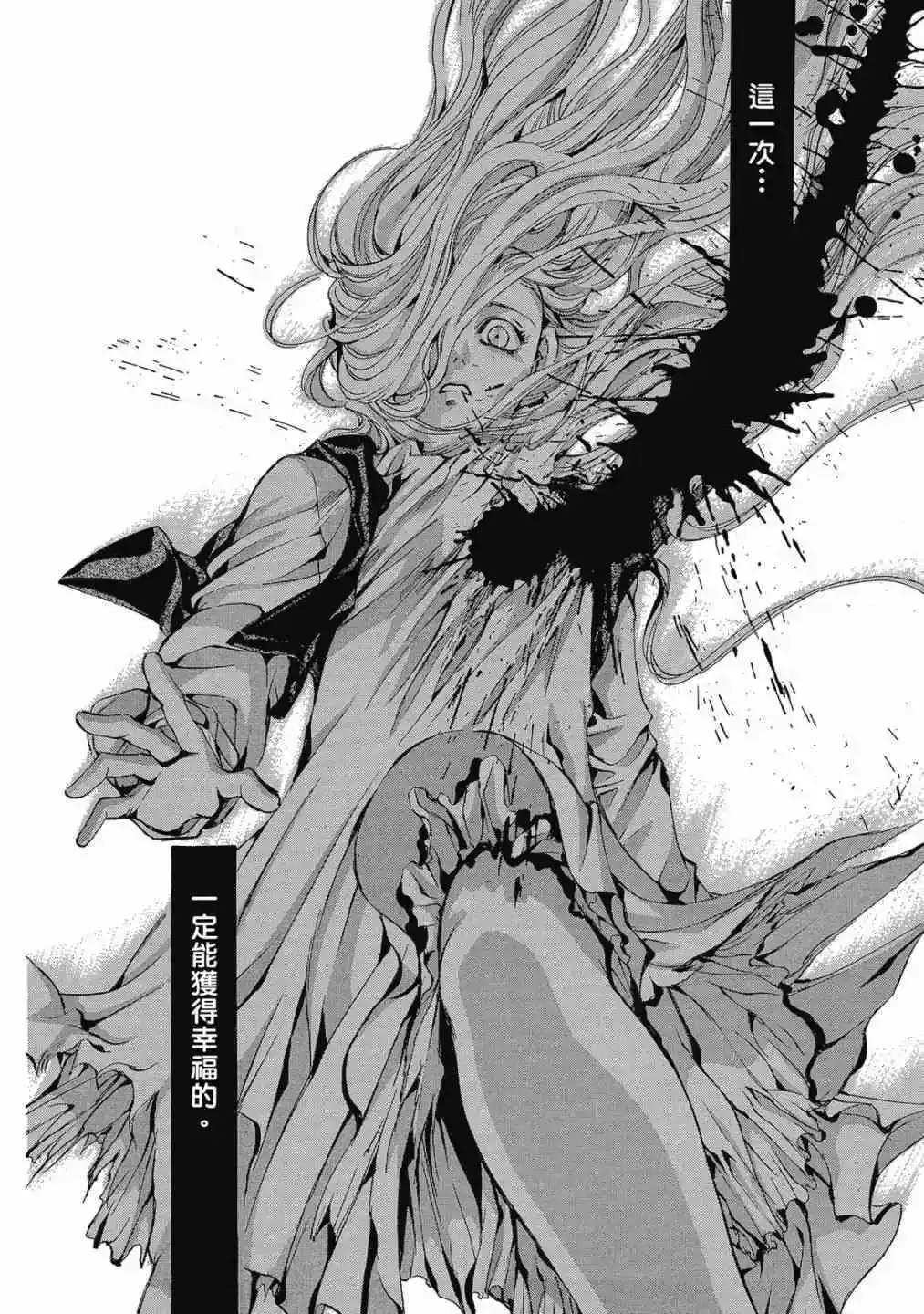 爱藏版10卷 第350页