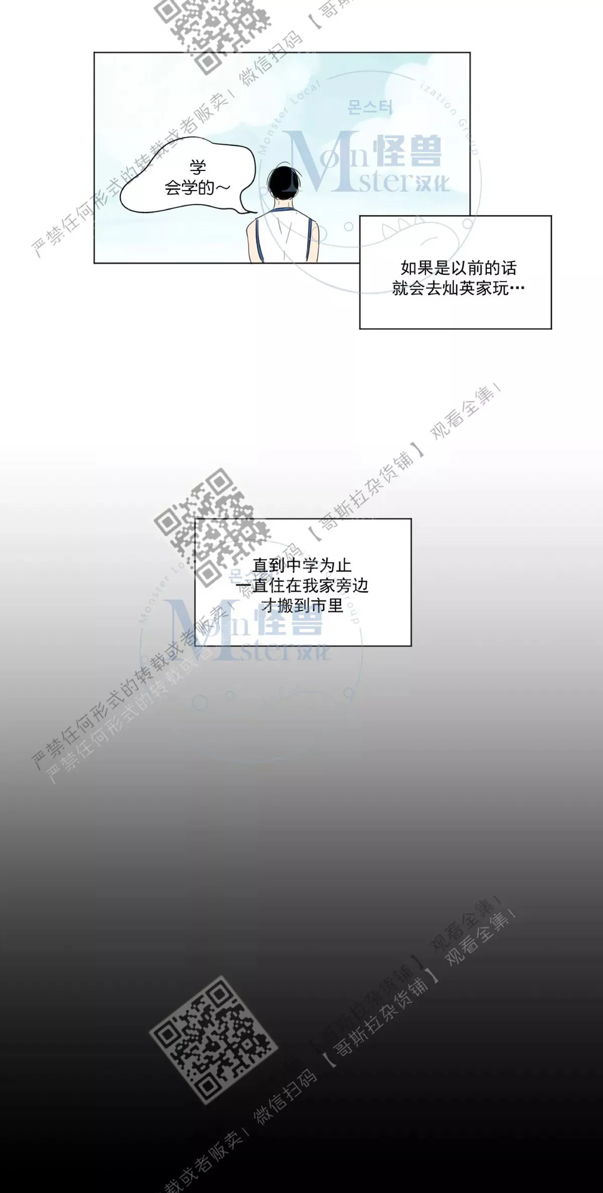 第03话 第32页