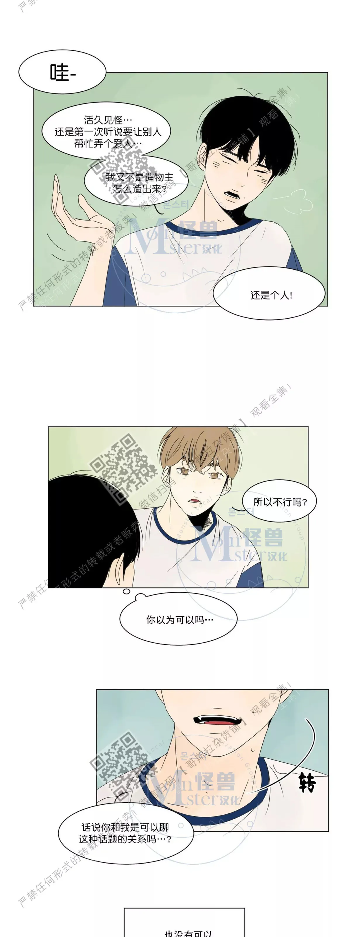 第05话 第4页