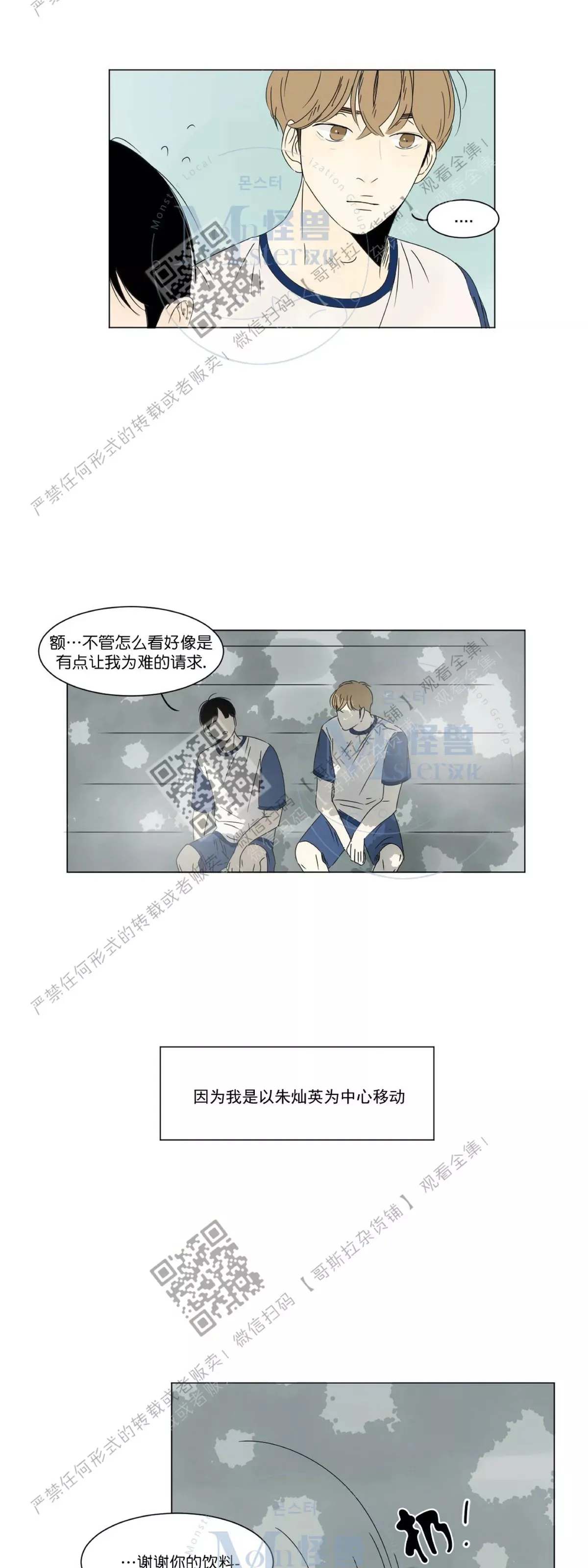 第05话 第6页