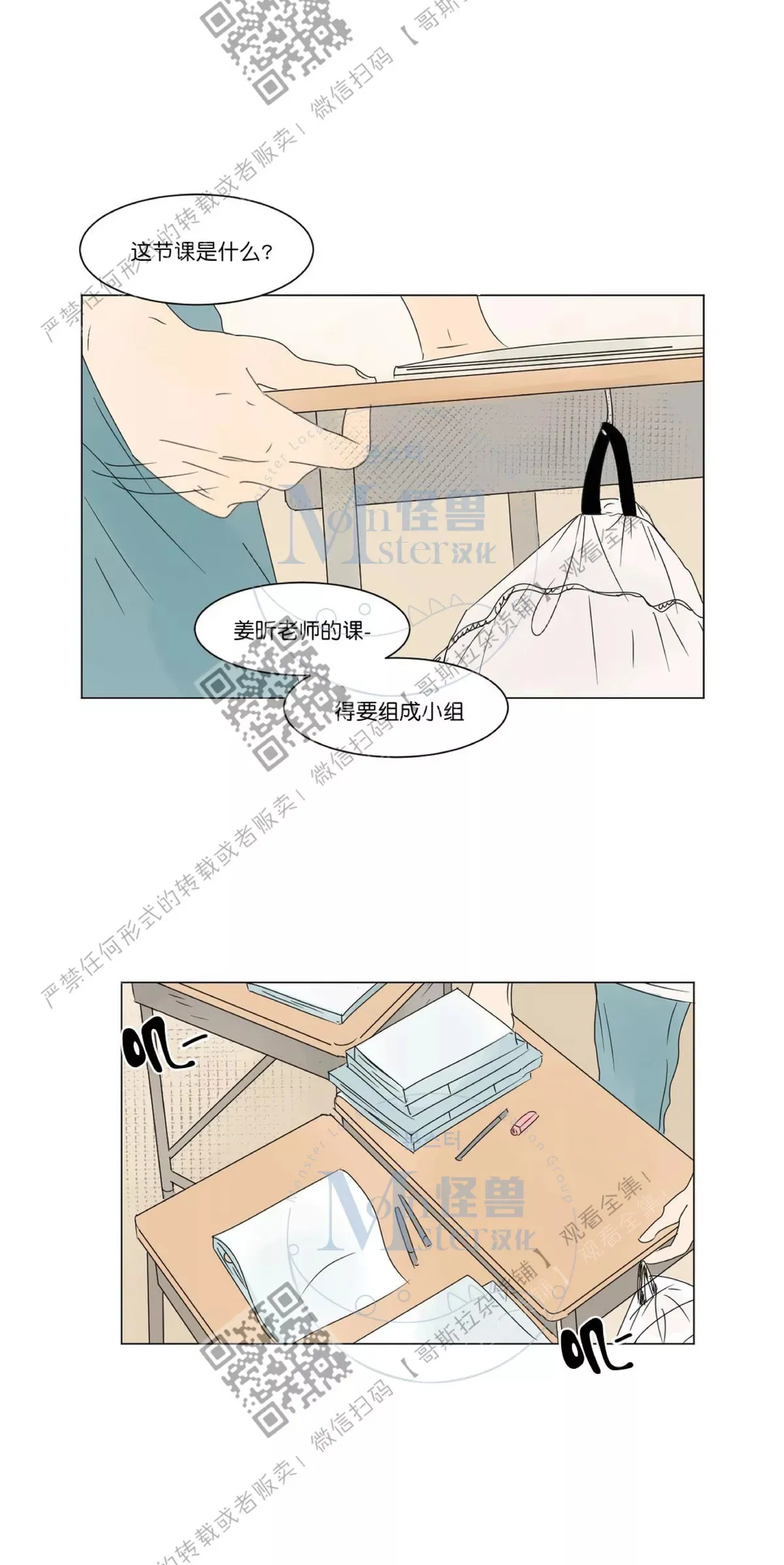 第05话 第9页