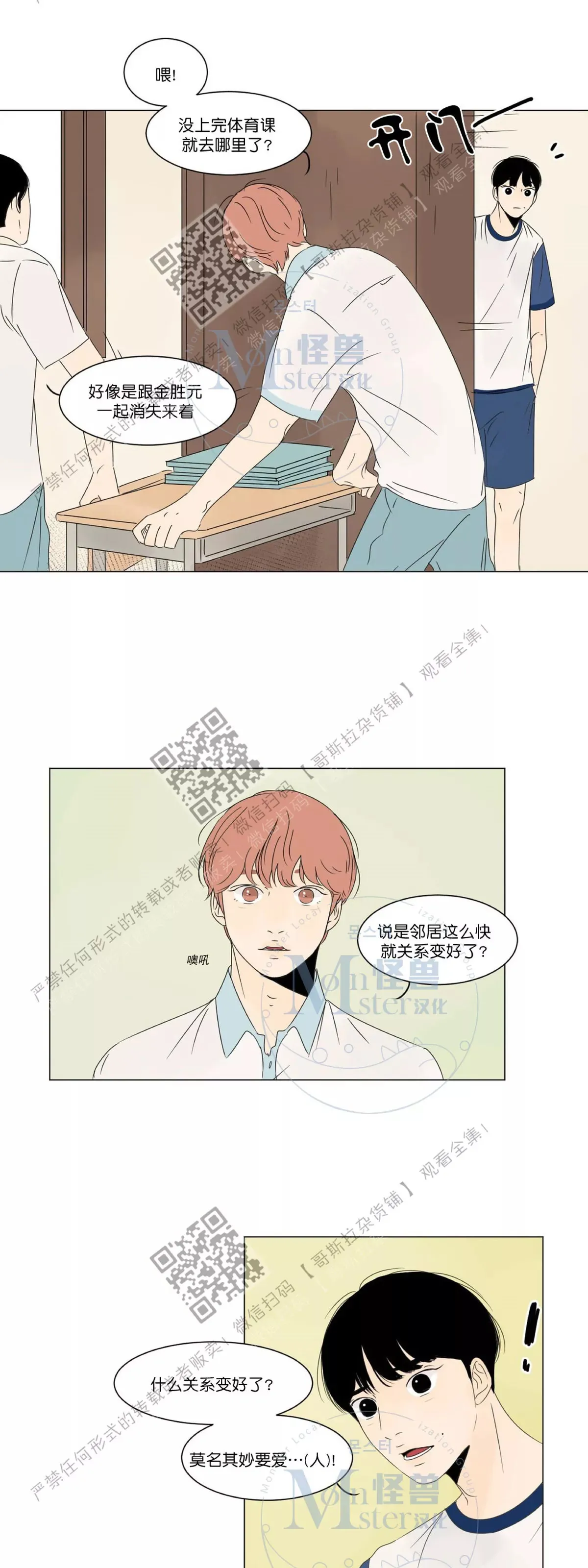 第05话 第10页