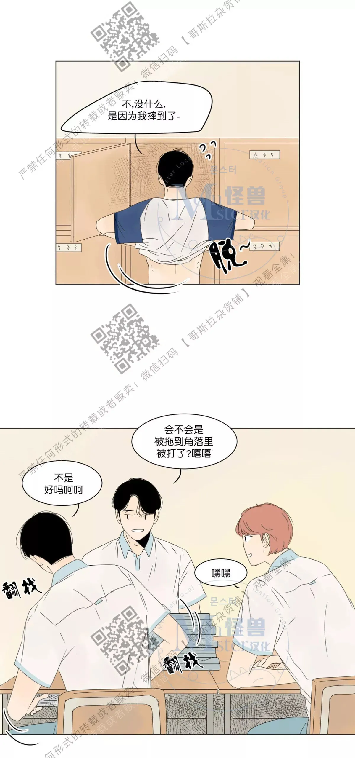 第05话 第12页