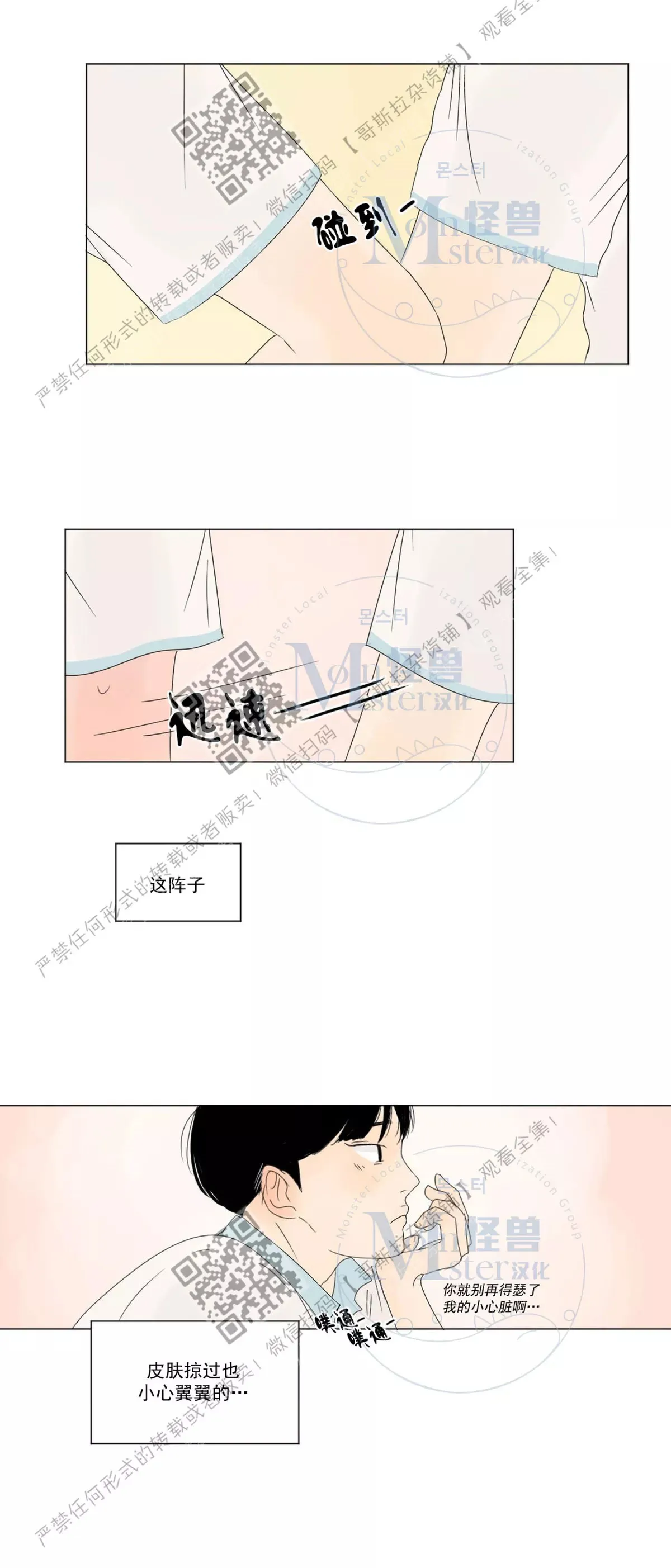 第05话 第13页