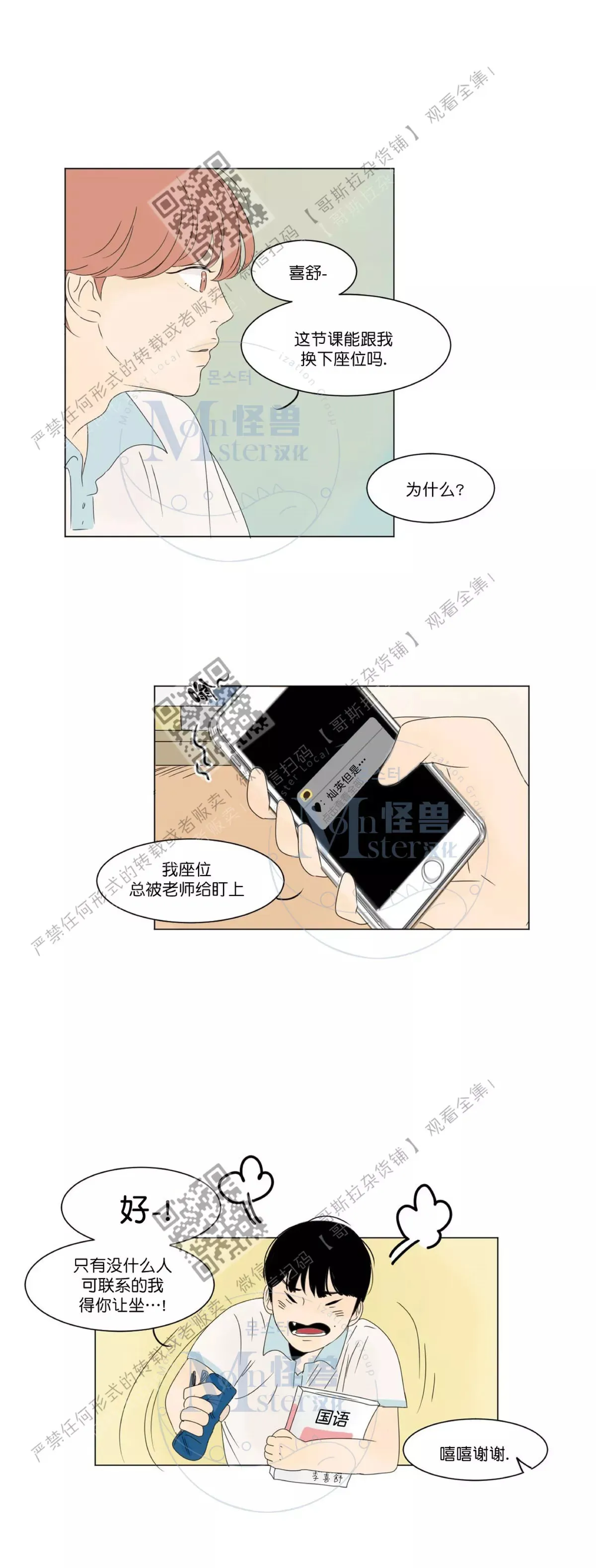 第05话 第14页