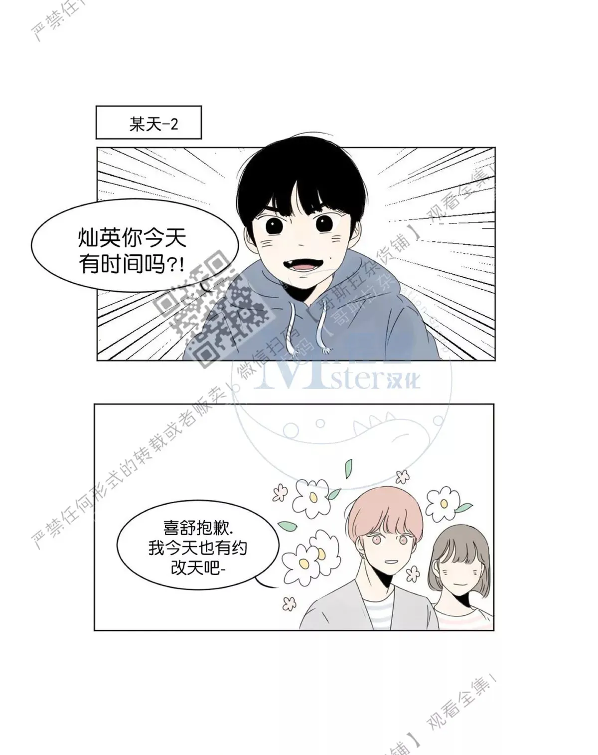 第05话 第18页