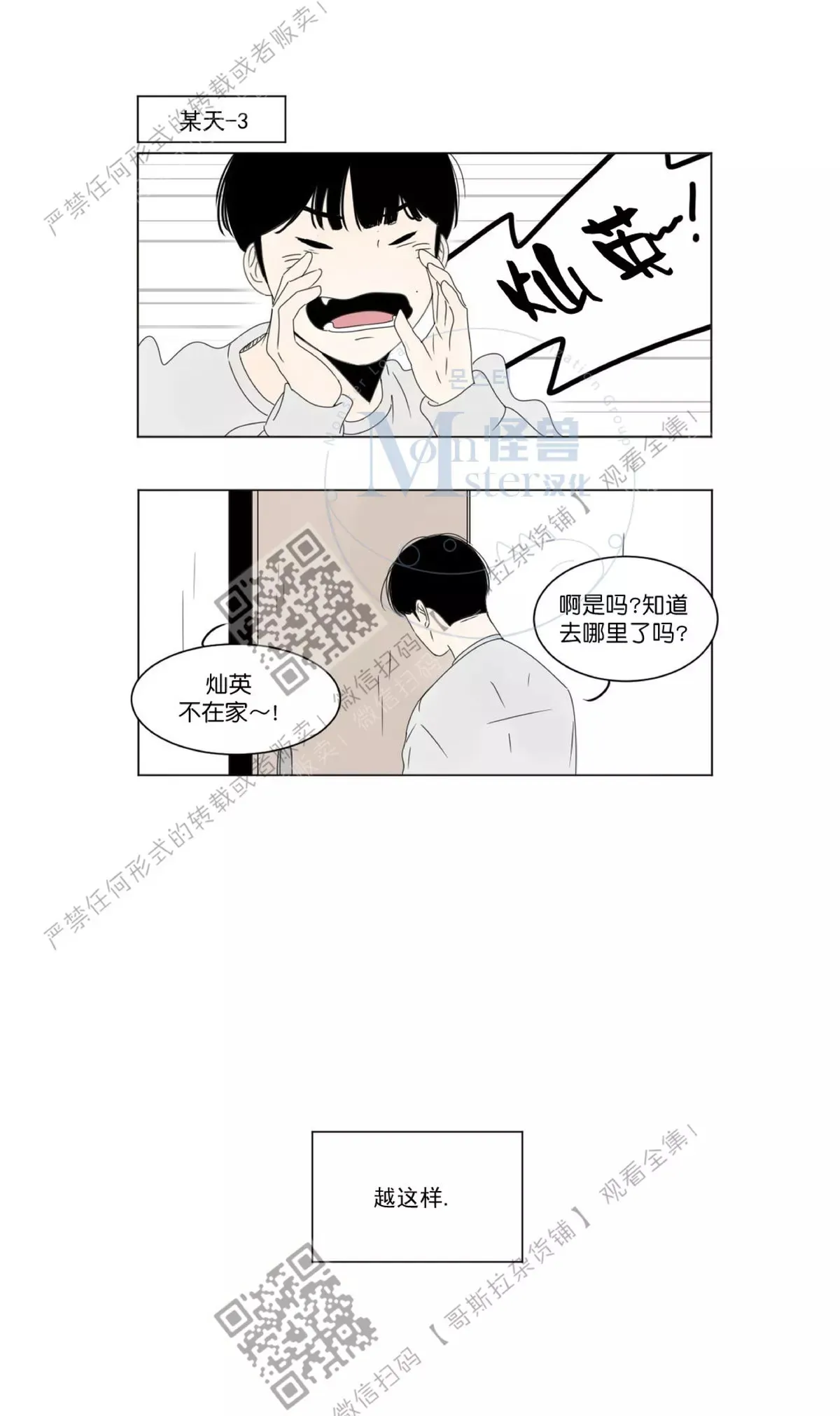 第05话 第19页