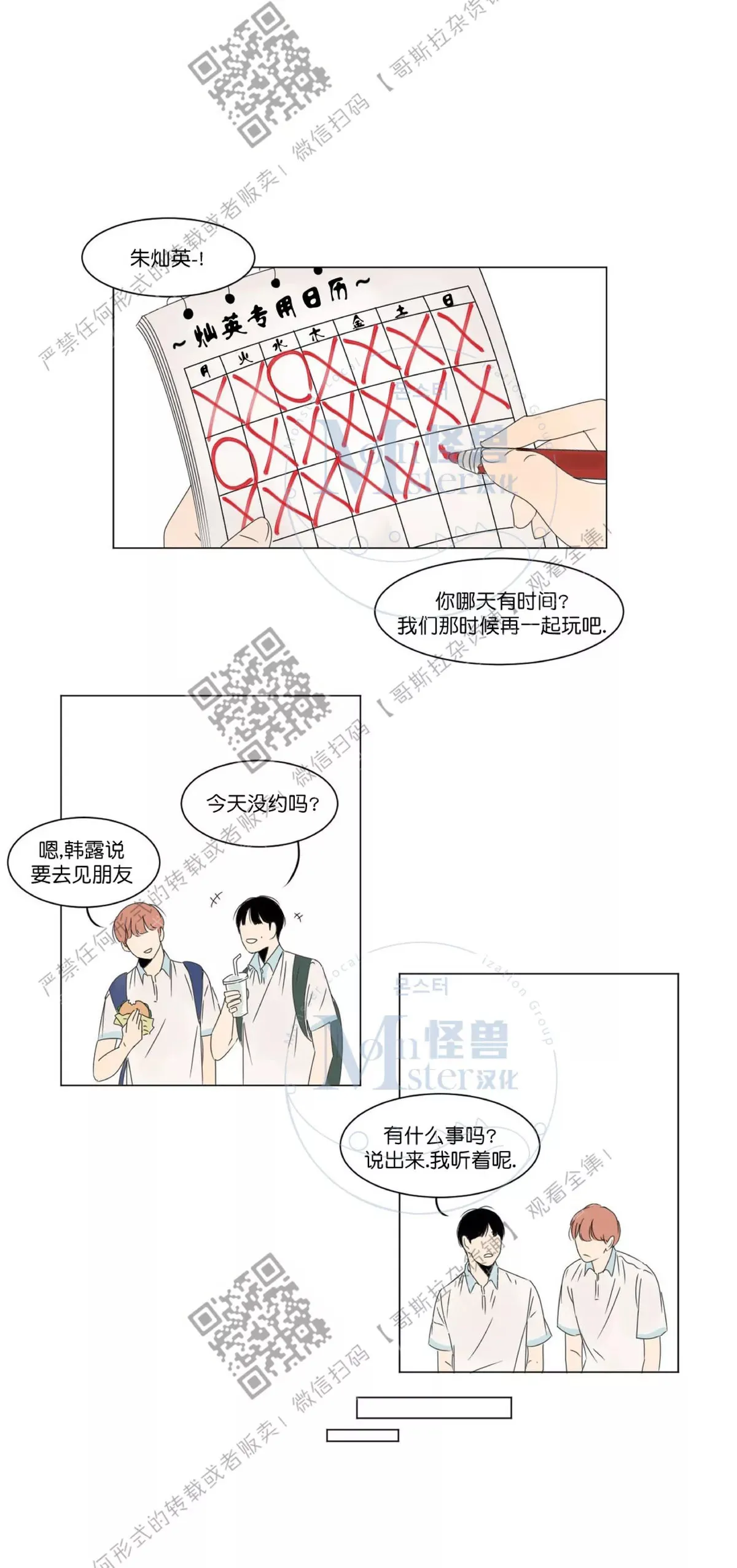 第05话 第20页