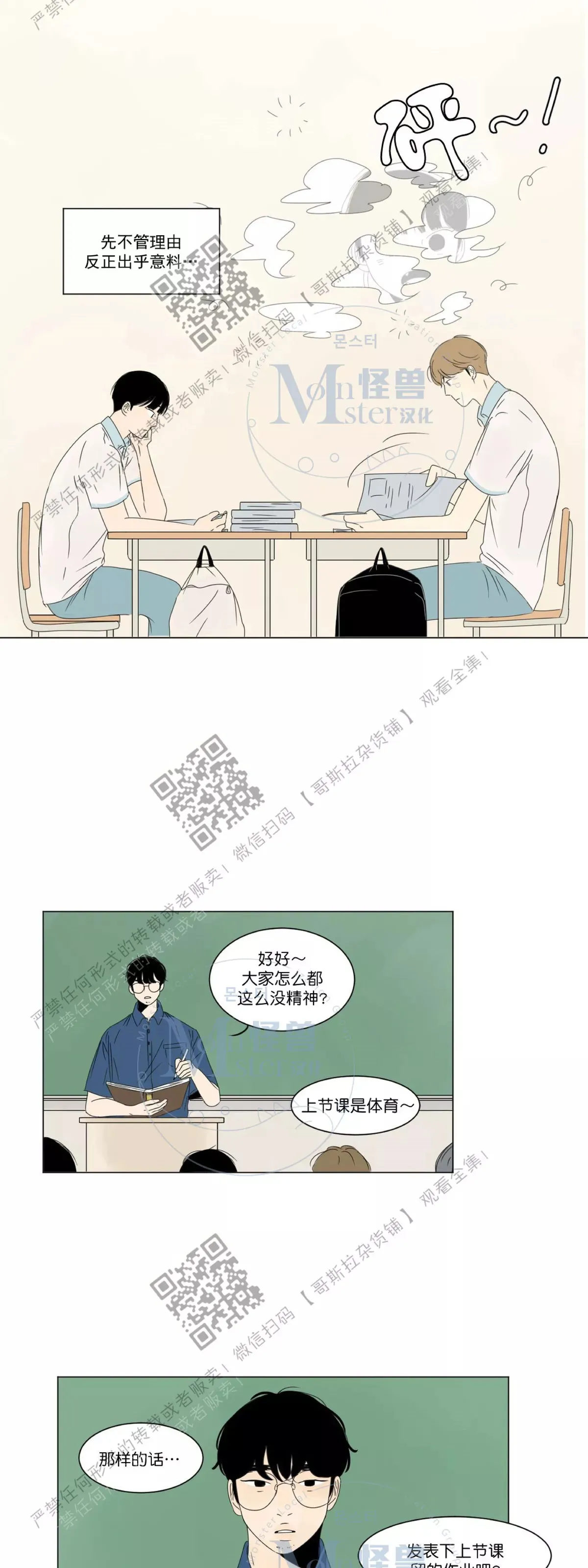 第05话 第25页