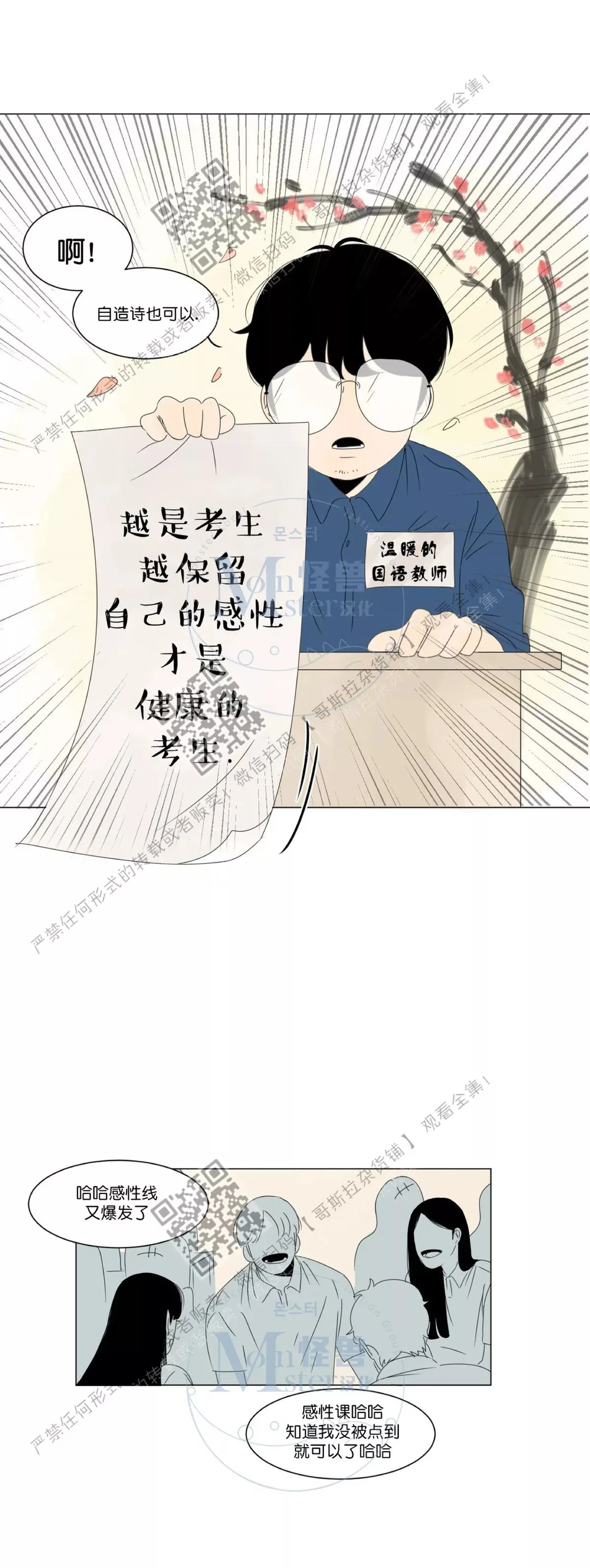 第05话 第27页