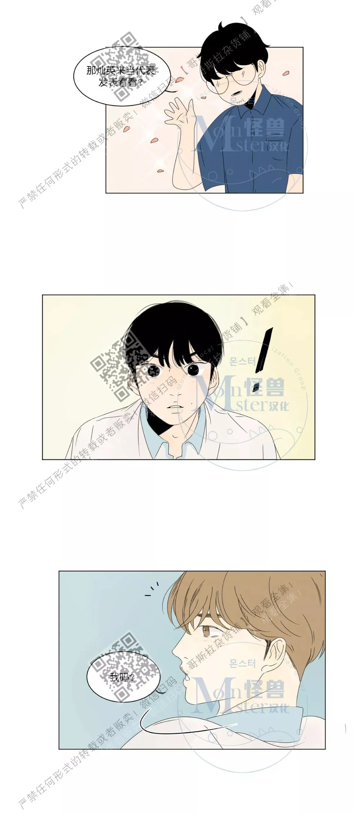 第05话 第28页