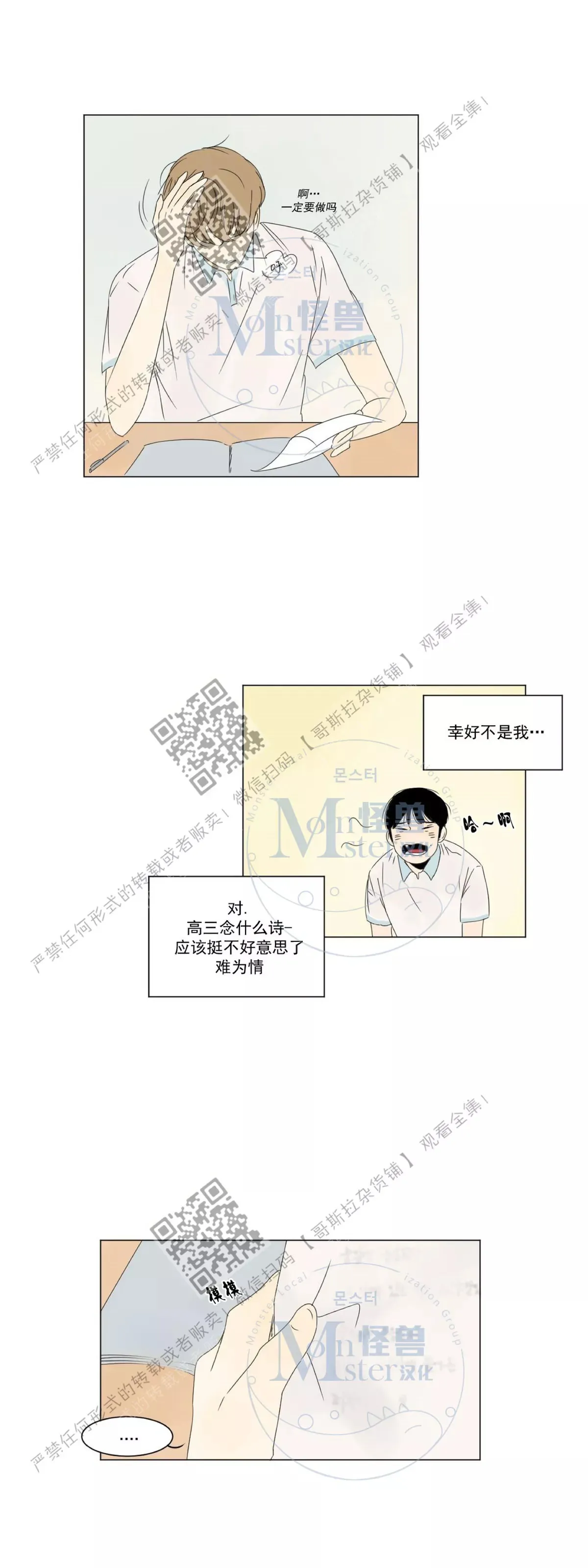 第05话 第29页