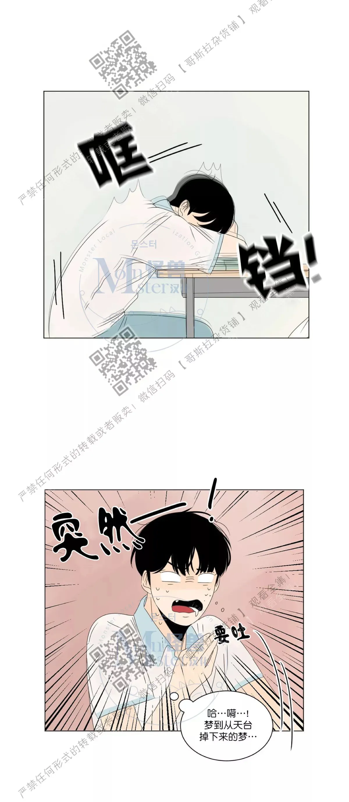 第05话 第35页