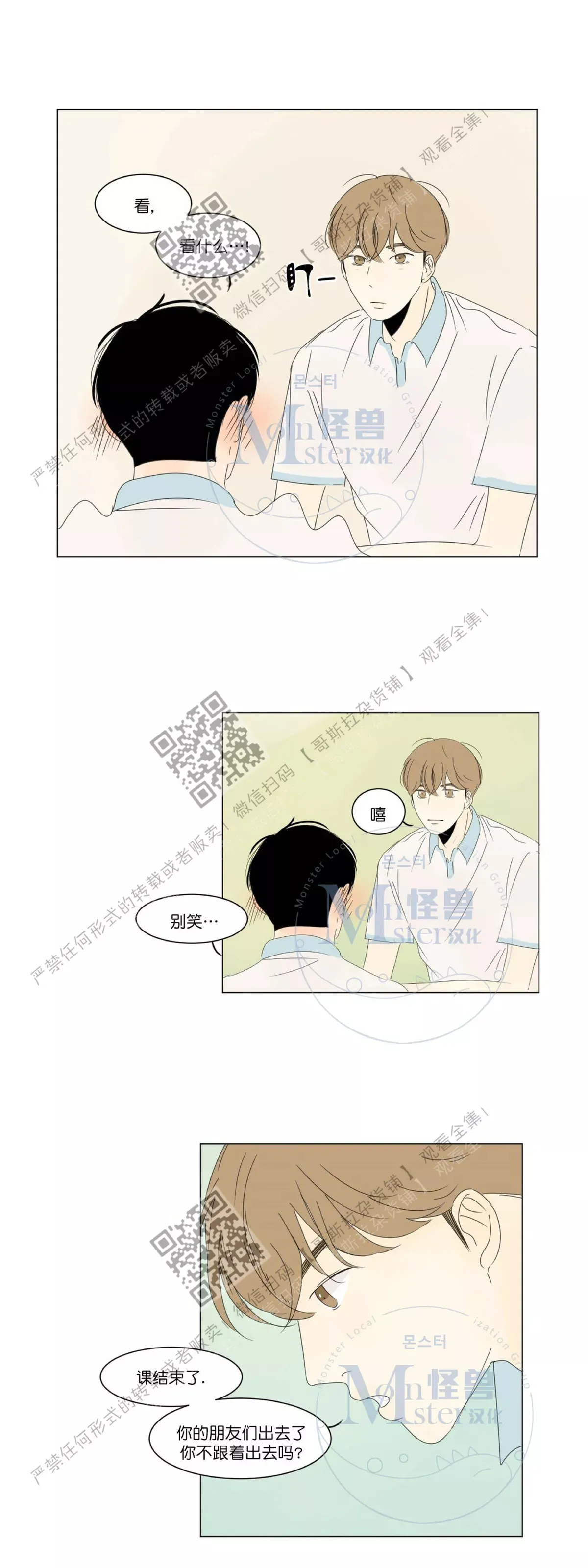 第05话 第36页