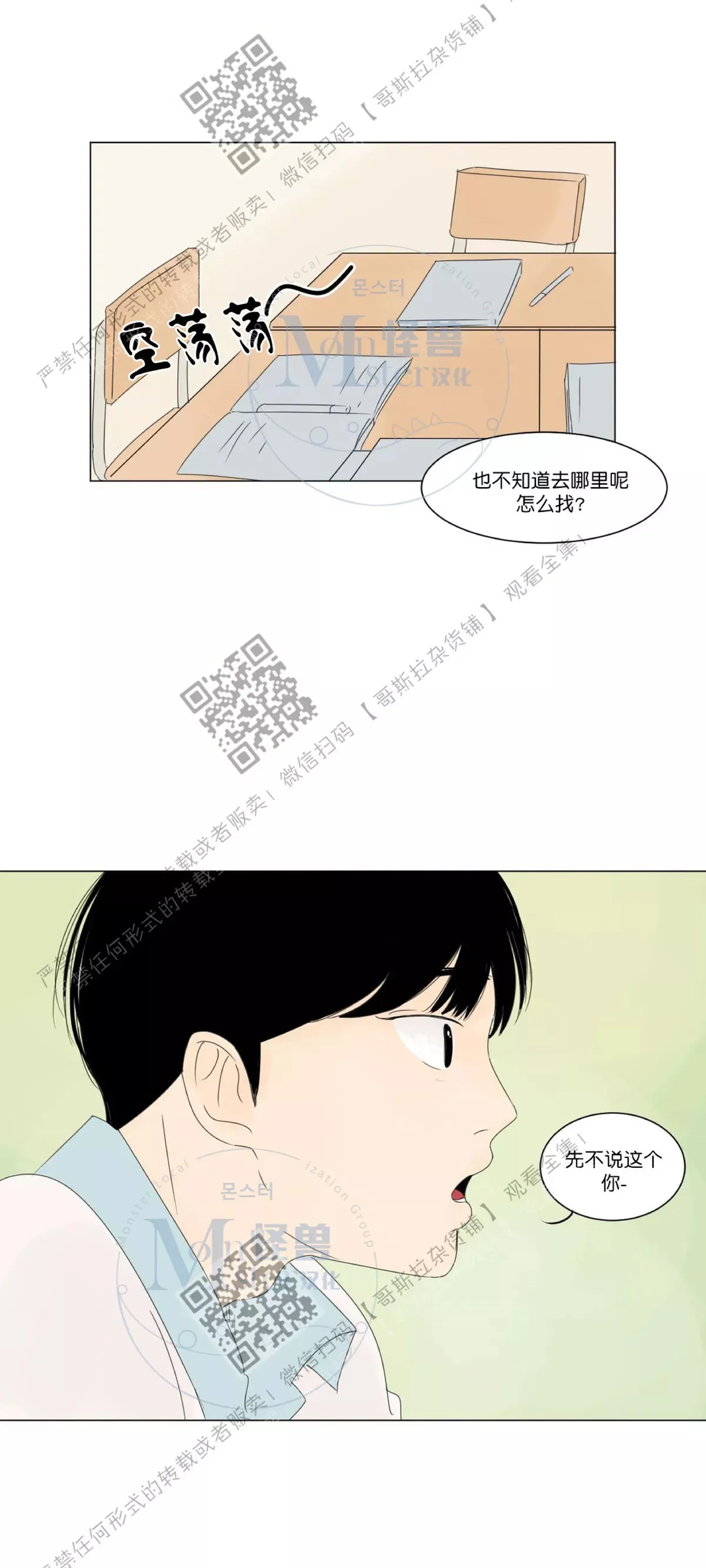 第05话 第38页