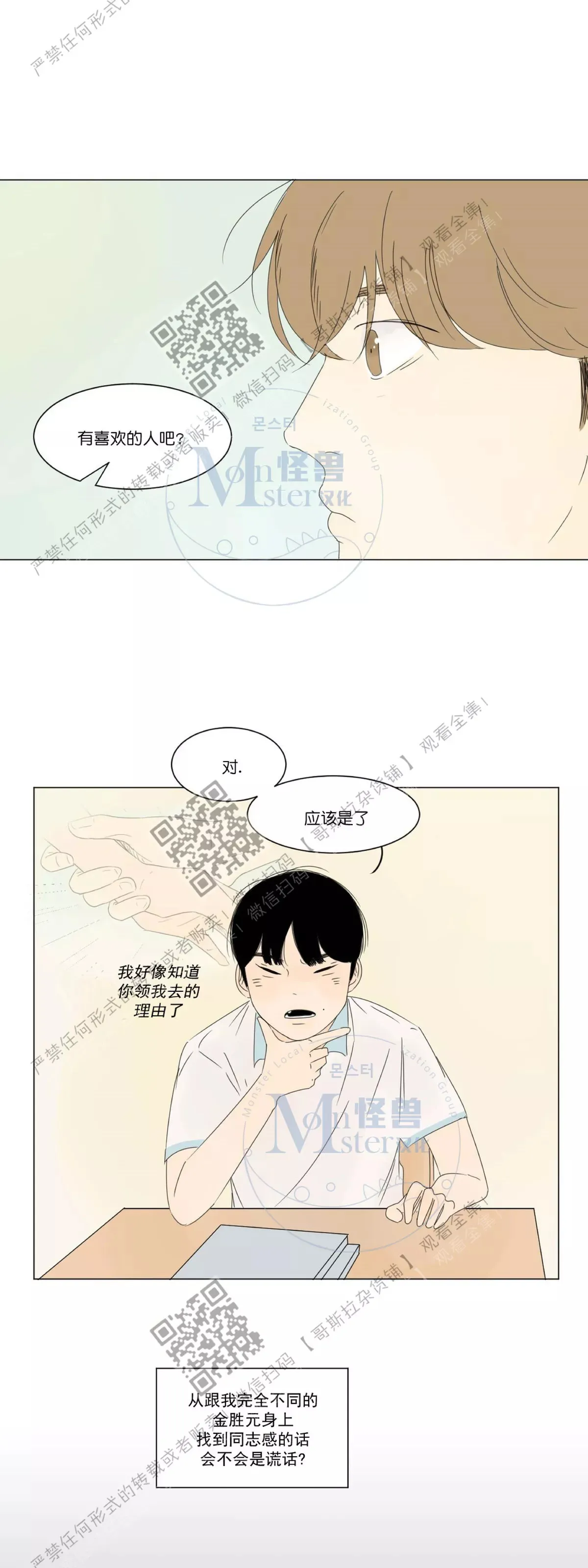 第05话 第39页
