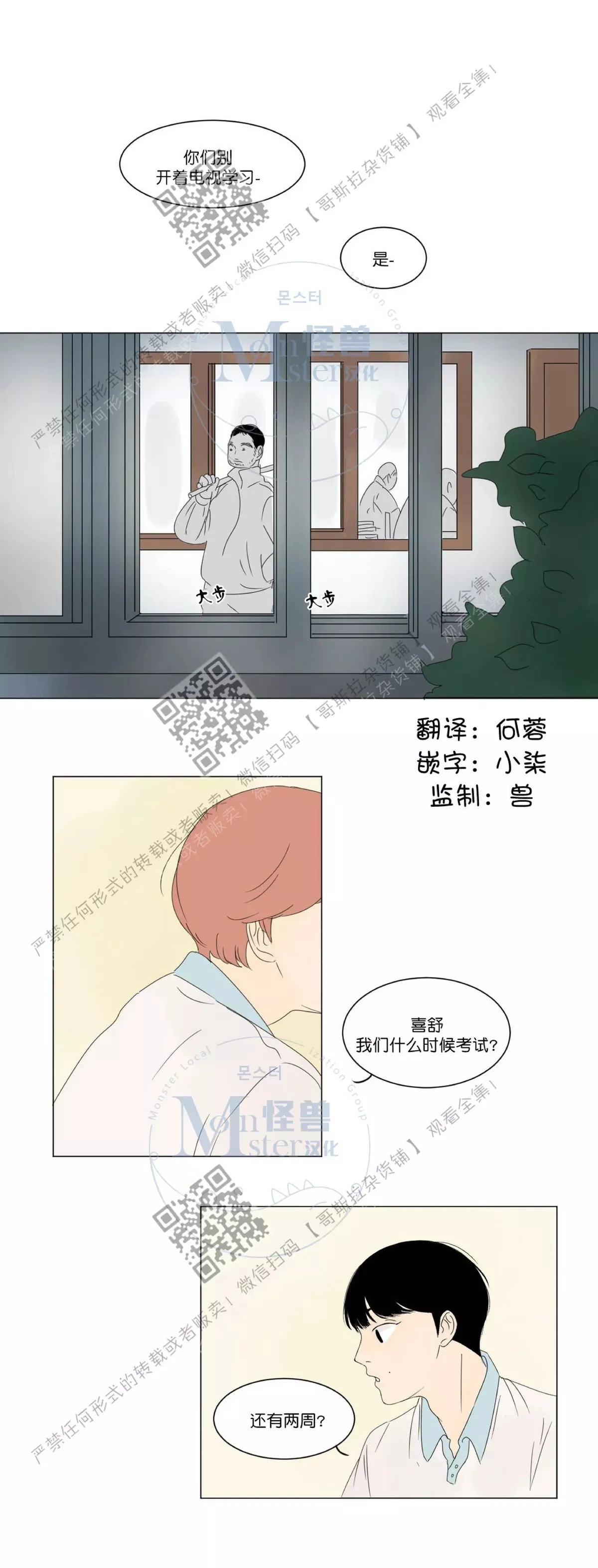 第05话 第51页