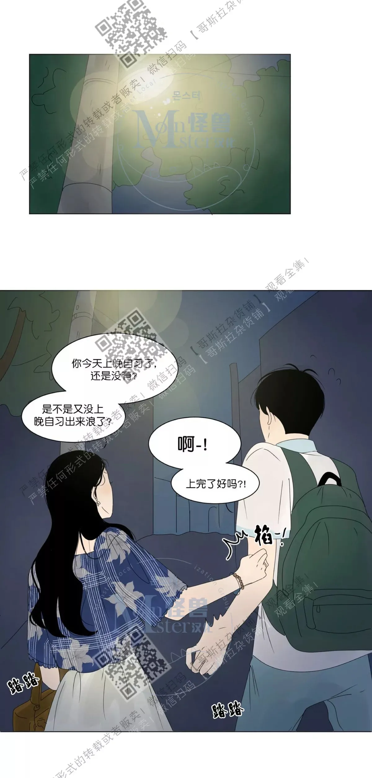 第07话 第11页
