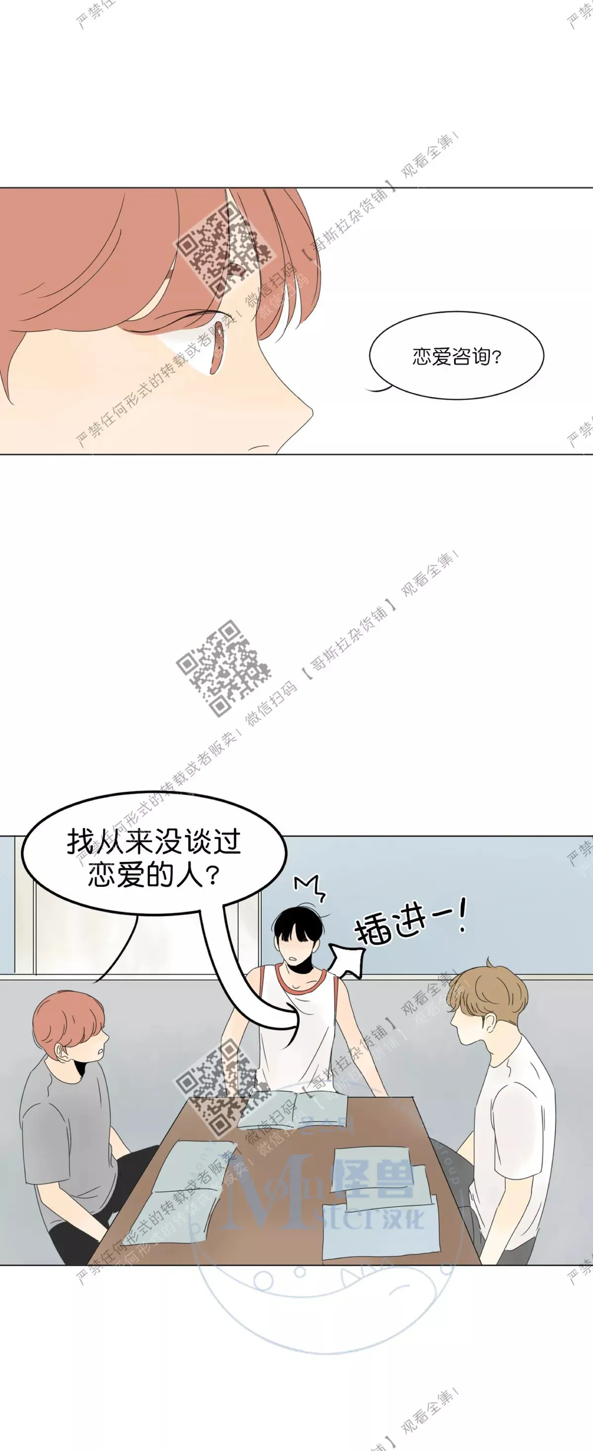 第14话 第32页