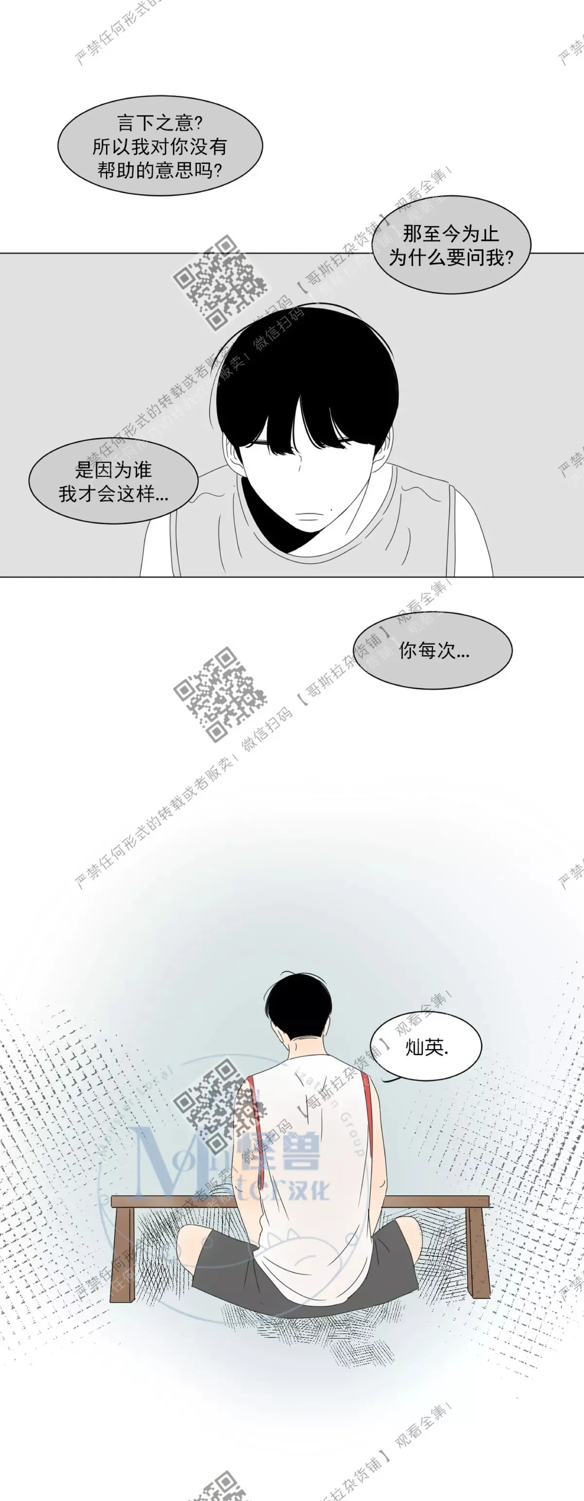 第14话 第34页