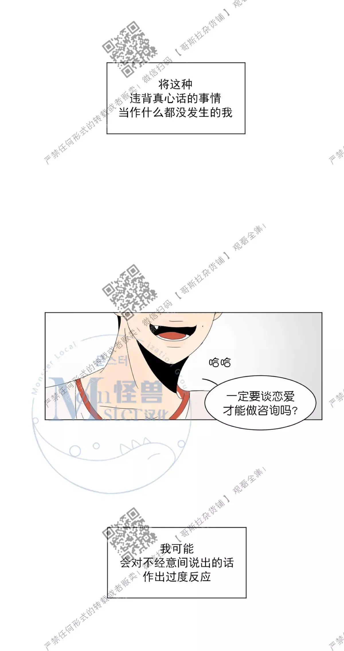 第14话 第35页