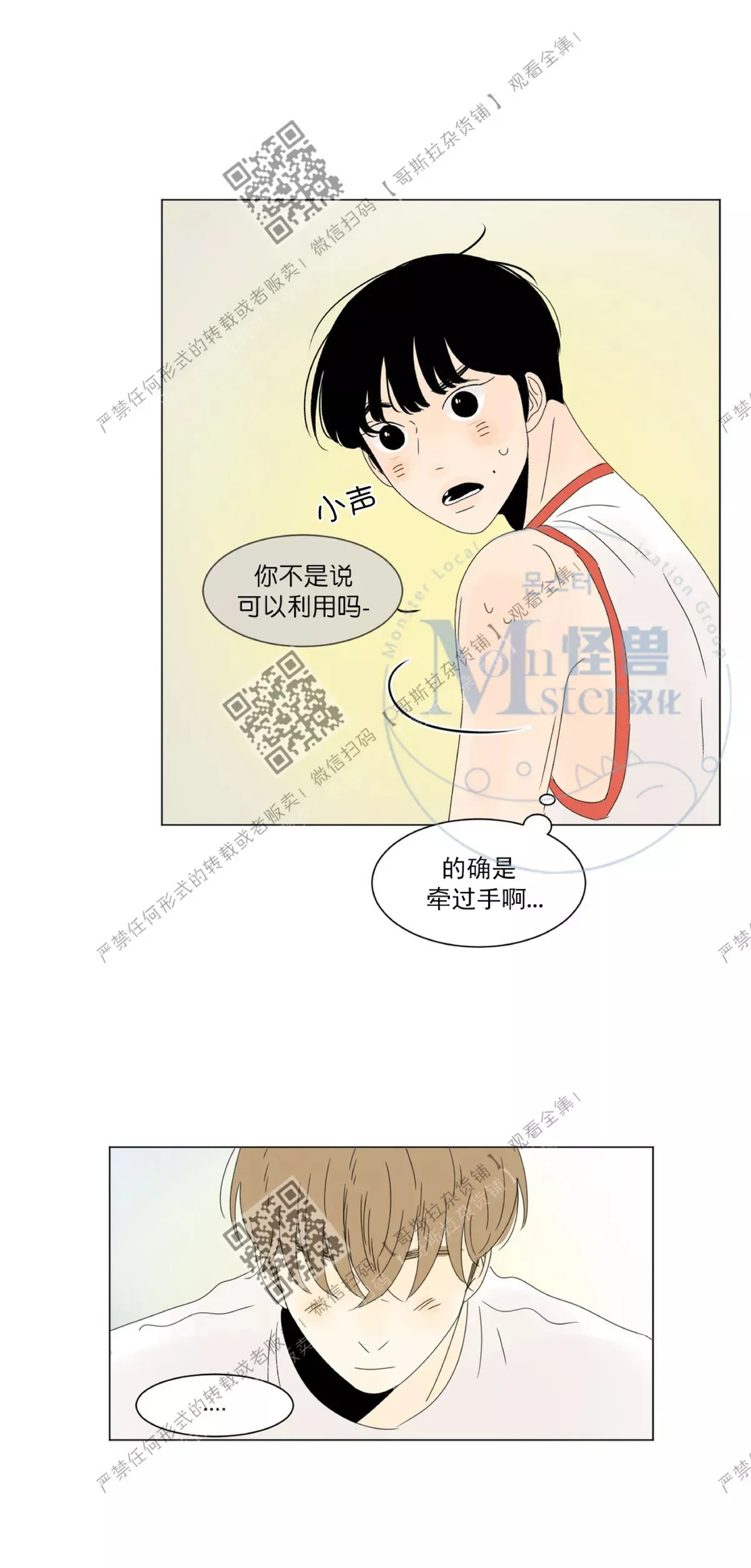 第14话 第38页
