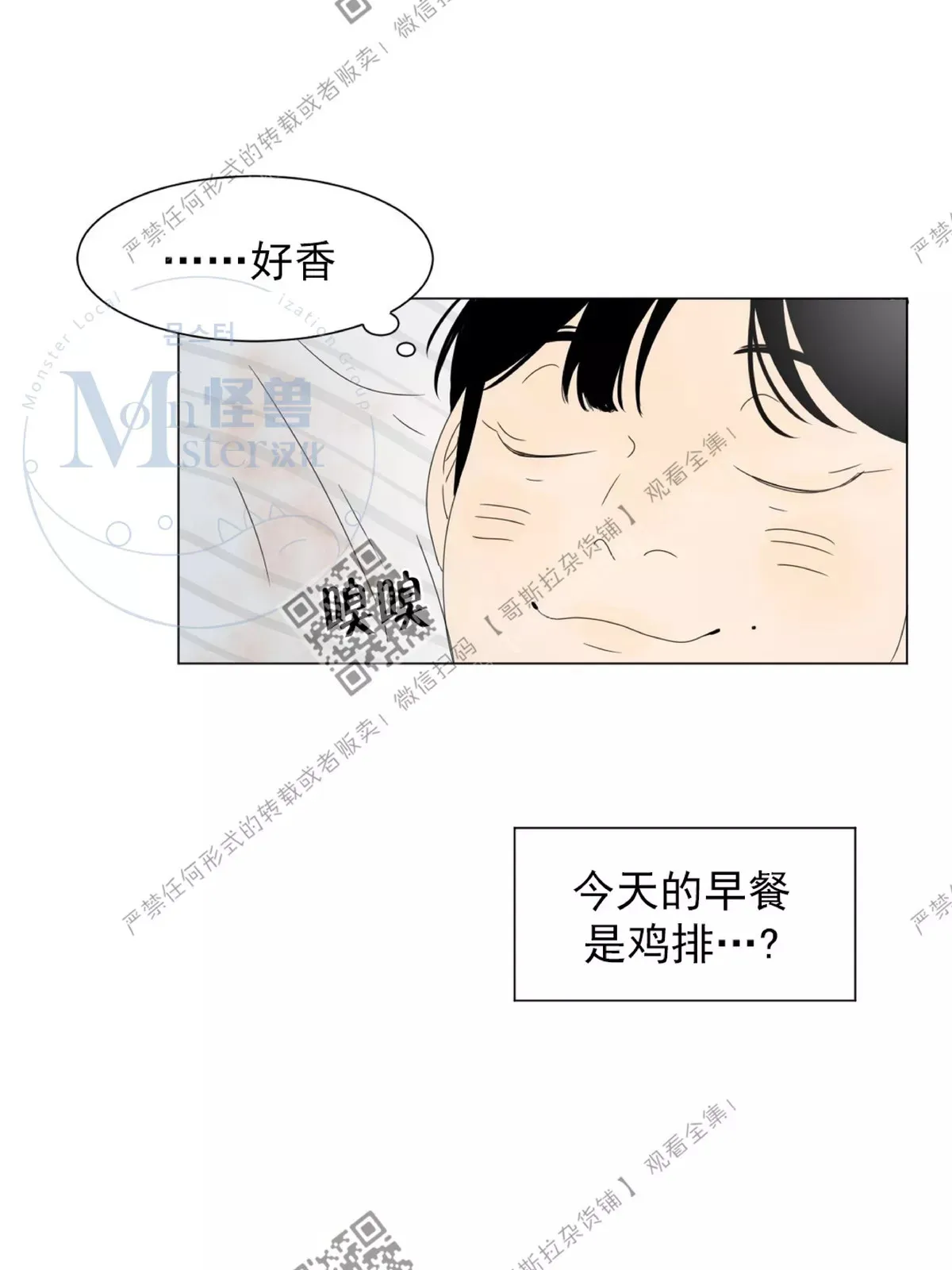 第17话 第3页