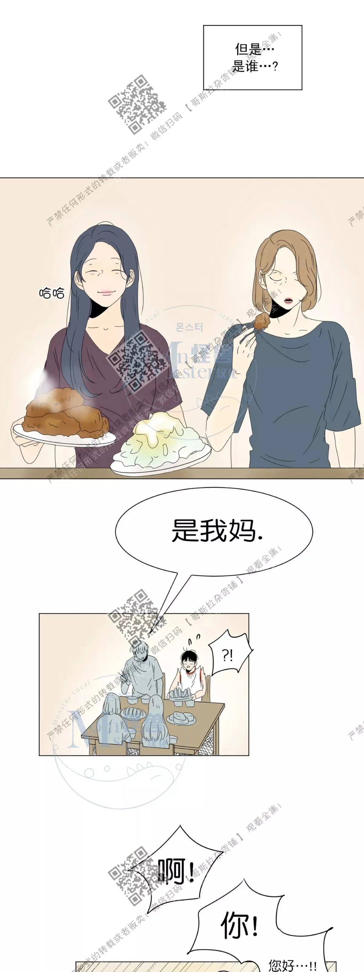 第17话 第8页