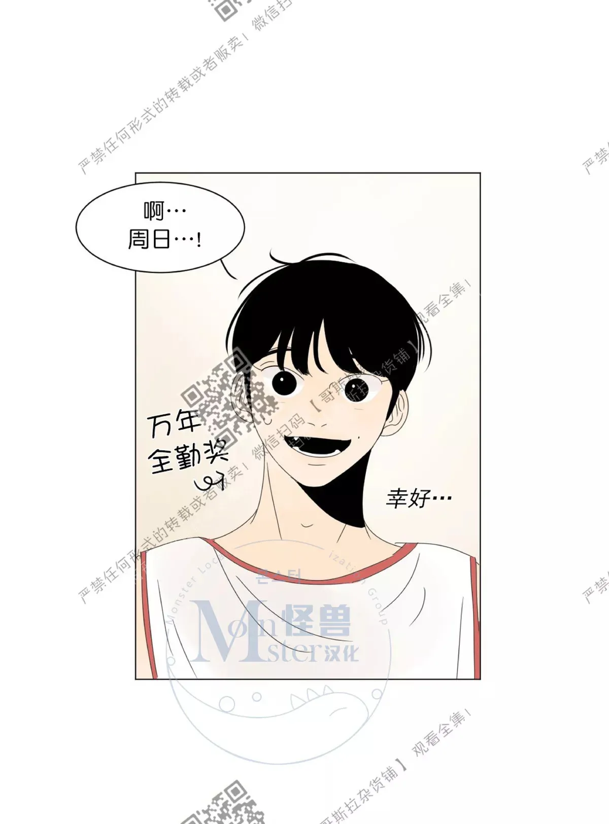 第17话 第11页