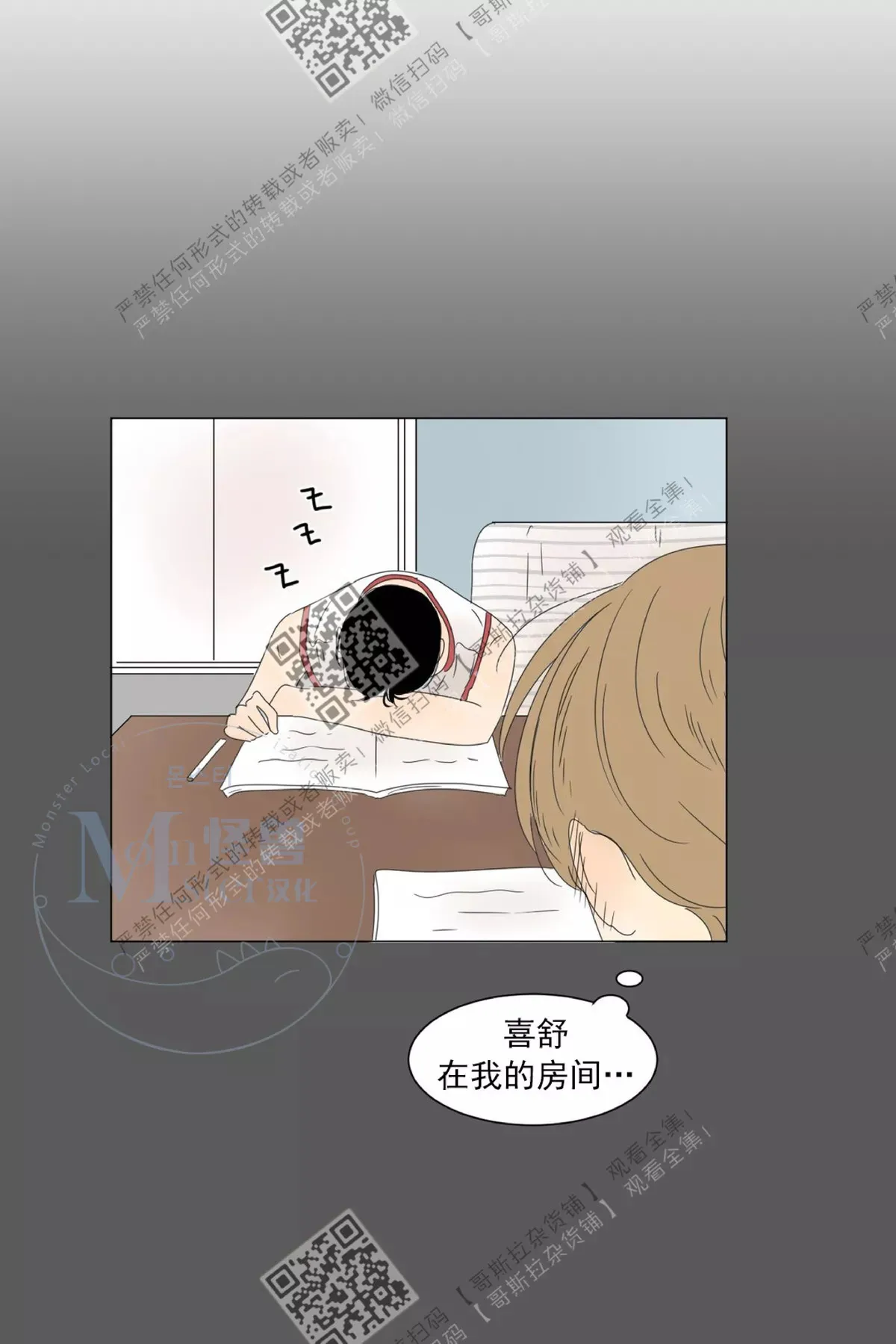 第17话 第13页
