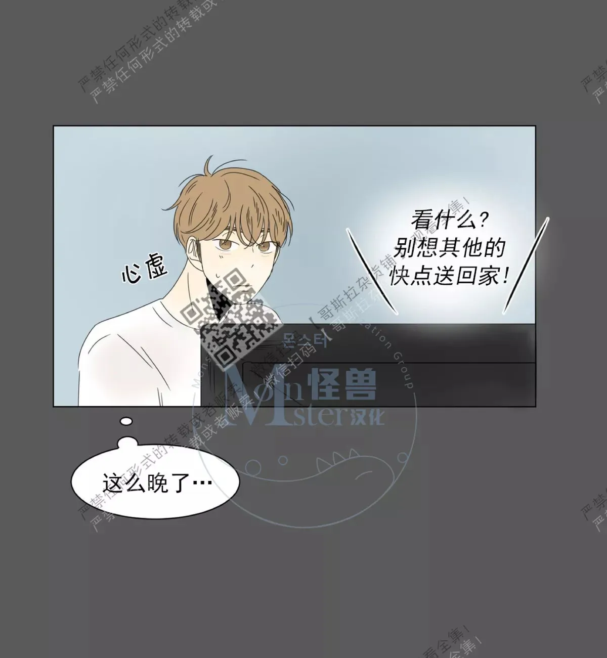 第17话 第15页