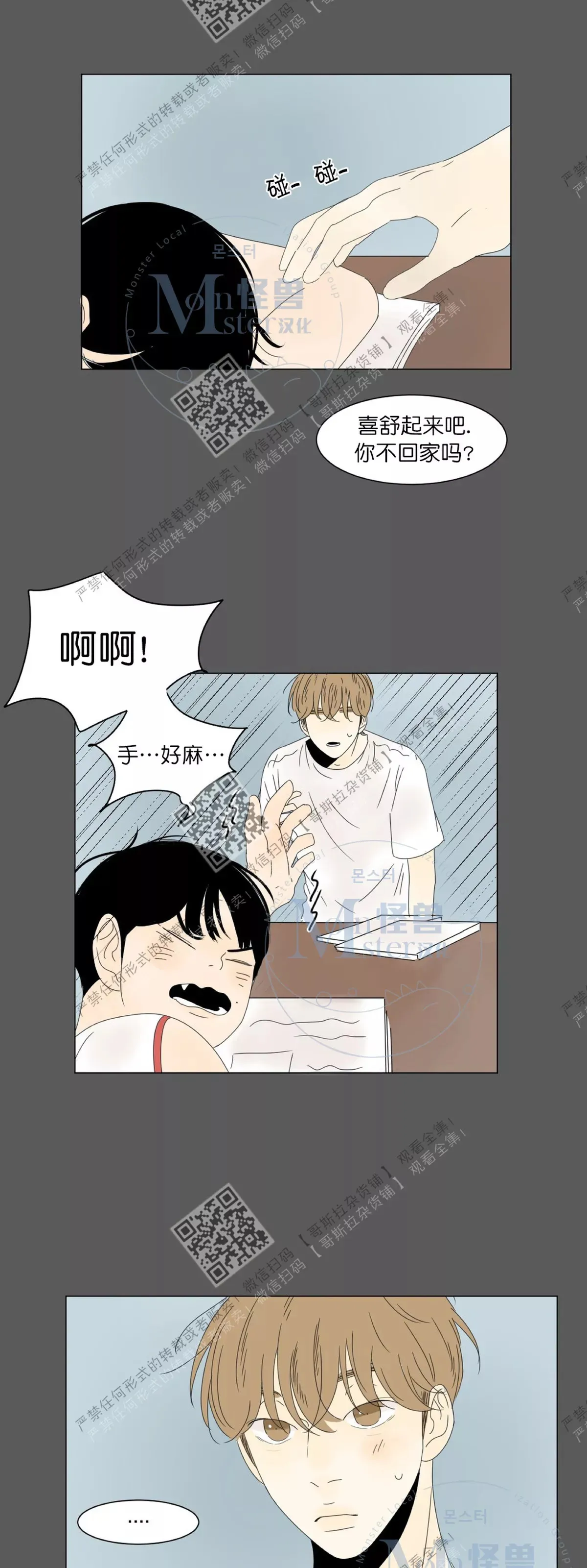 第17话 第16页