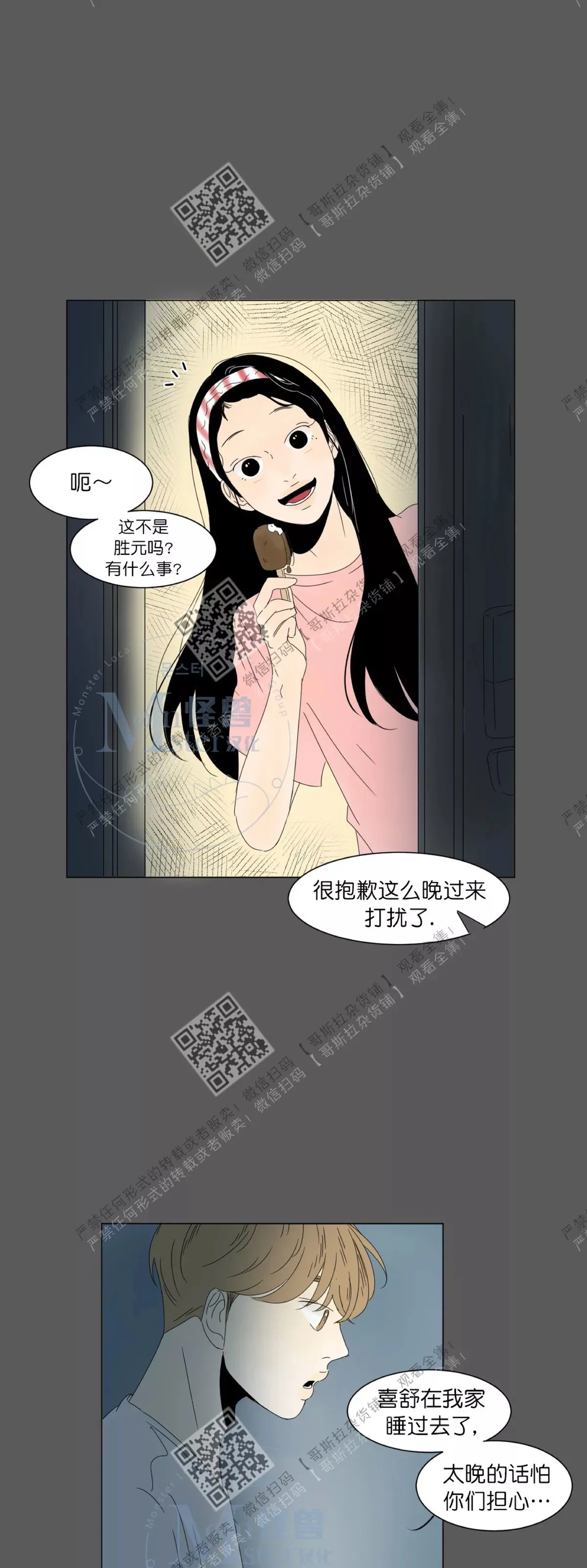 第17话 第18页