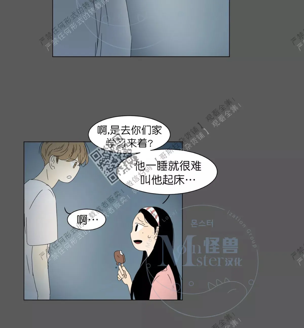 第17话 第19页