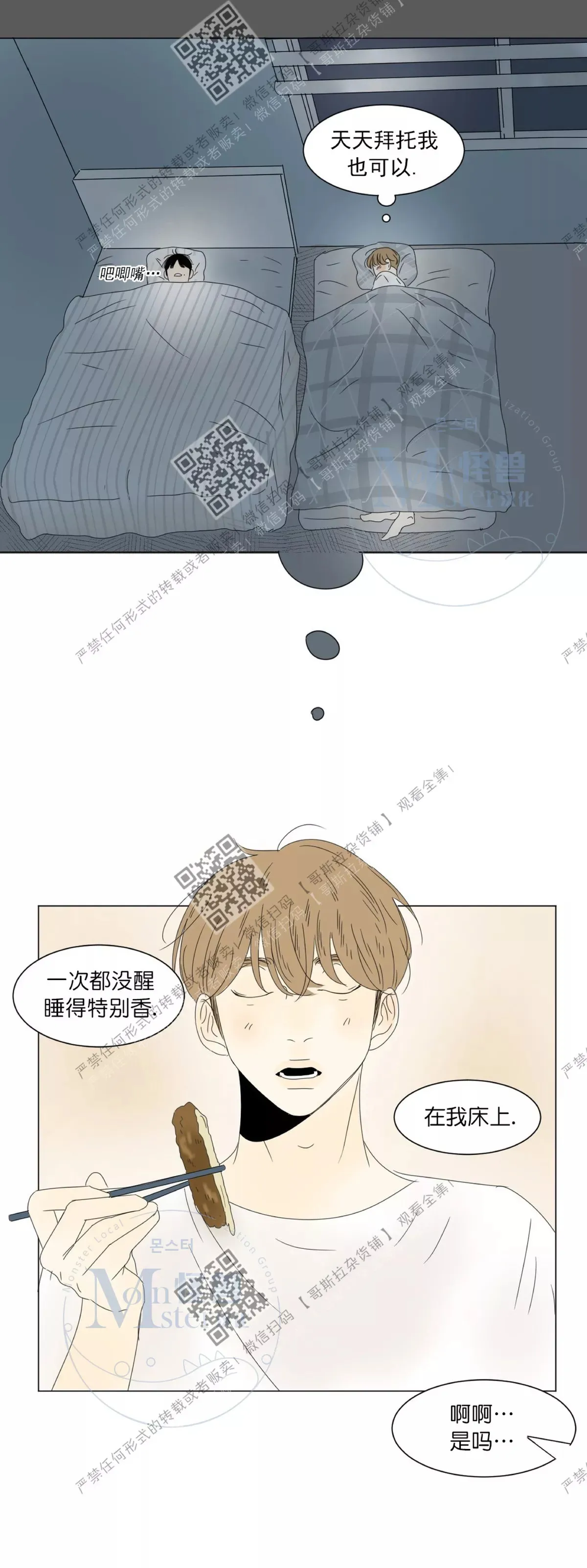 第17话 第22页